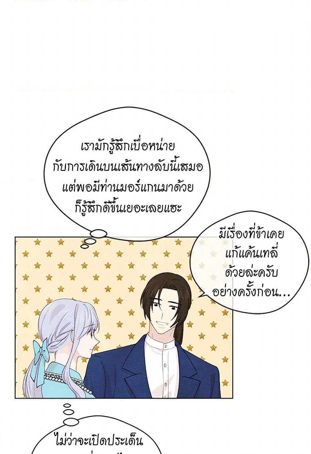 Iris - The Lady and Her Smartphone page 15