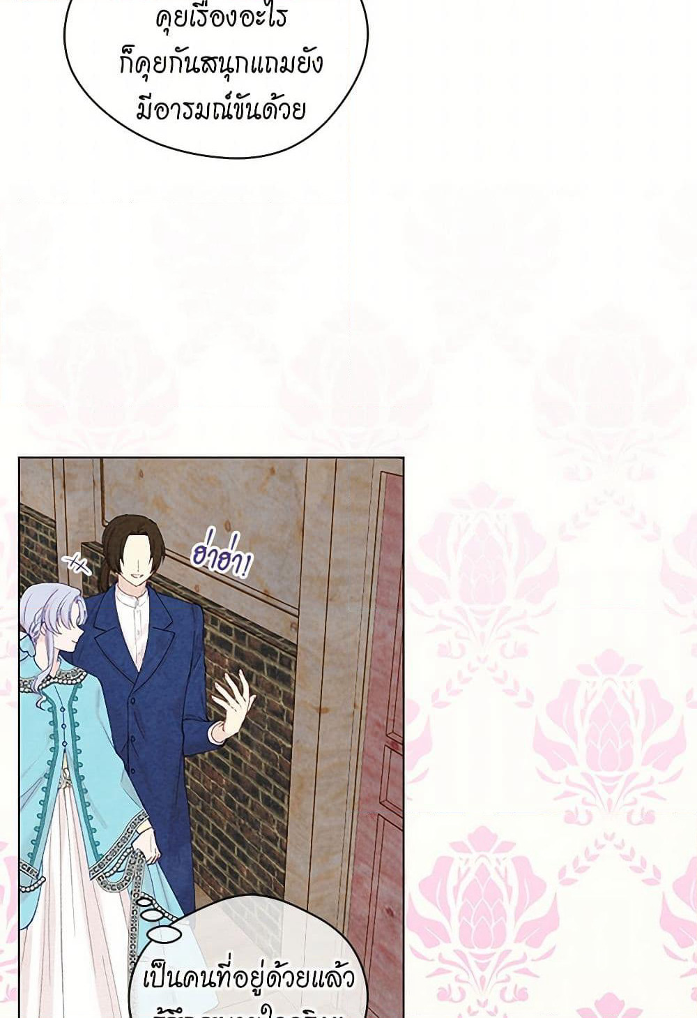 Iris - The Lady and Her Smartphone page 16