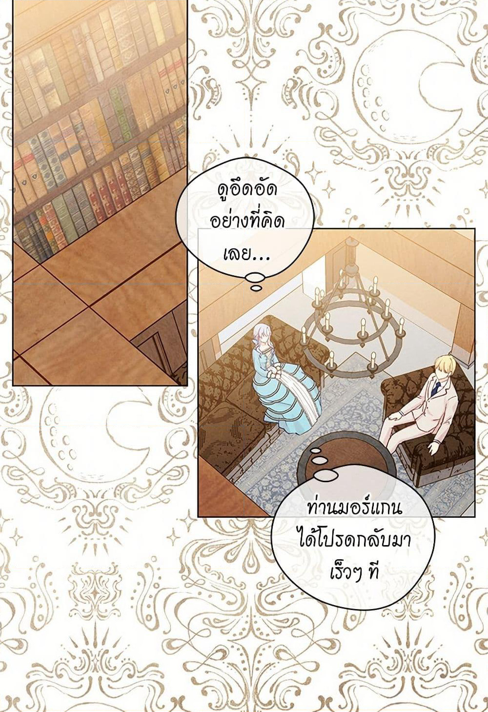 Iris - The Lady and Her Smartphone page 23