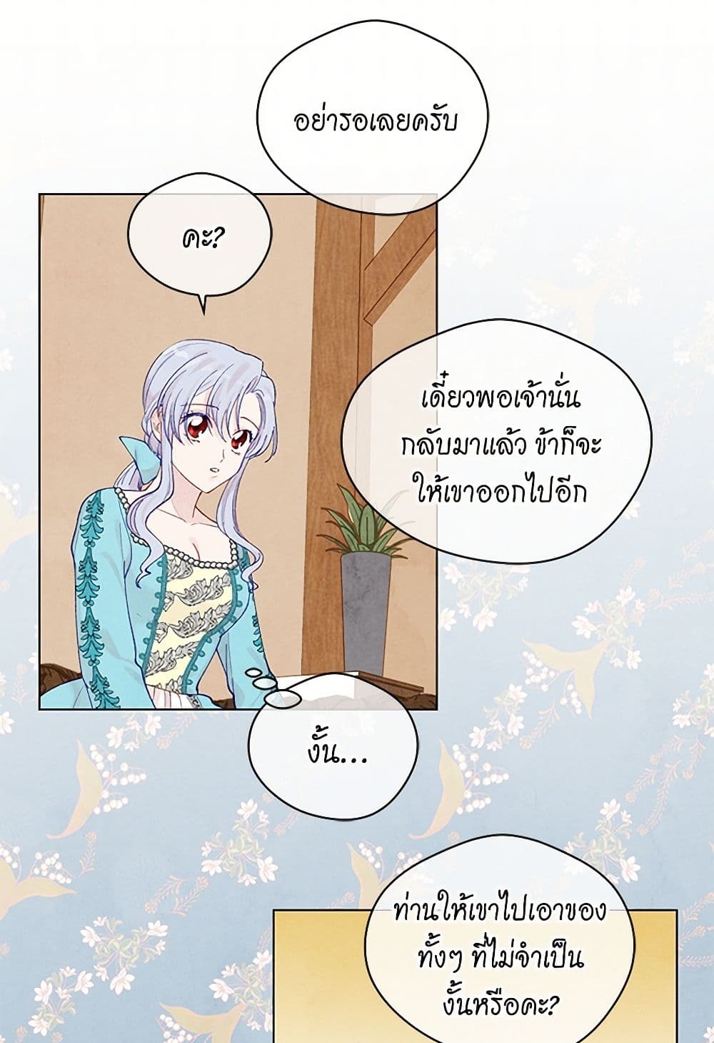Iris - The Lady and Her Smartphone page 25