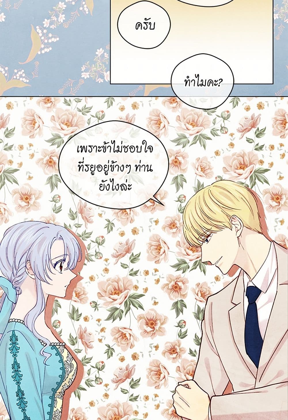 Iris - The Lady and Her Smartphone page 26