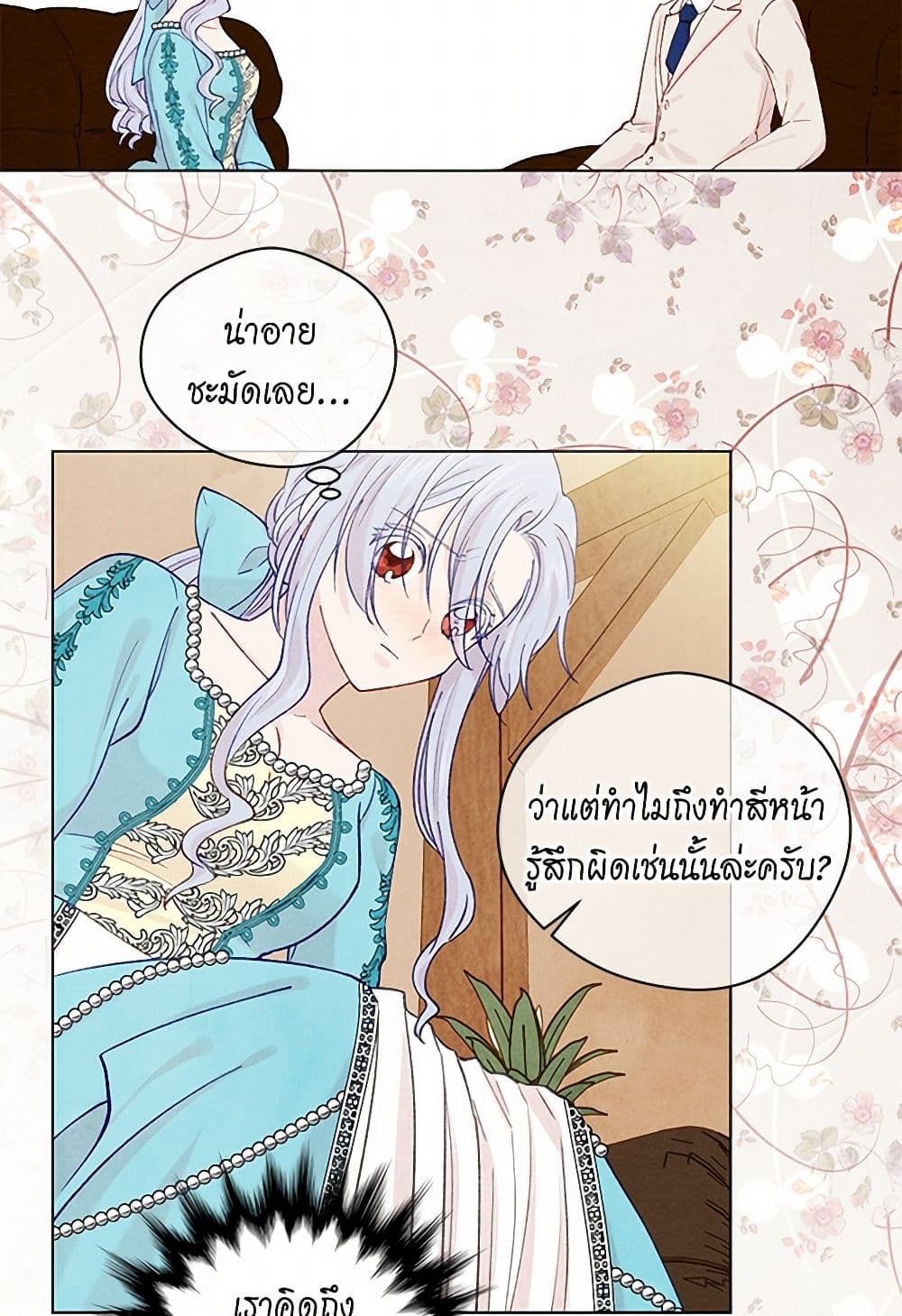 Iris - The Lady and Her Smartphone page 30