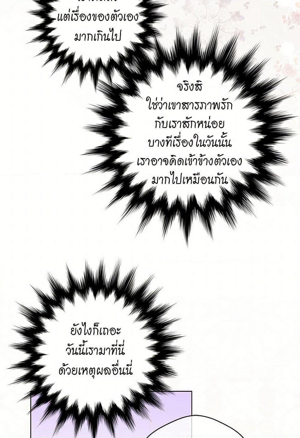 Iris - The Lady and Her Smartphone page 31