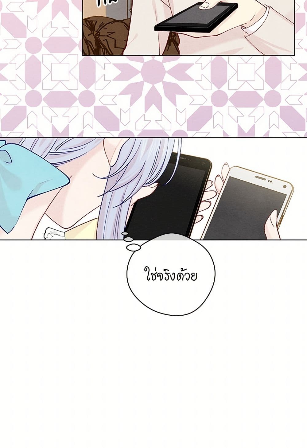Iris - The Lady and Her Smartphone page 33