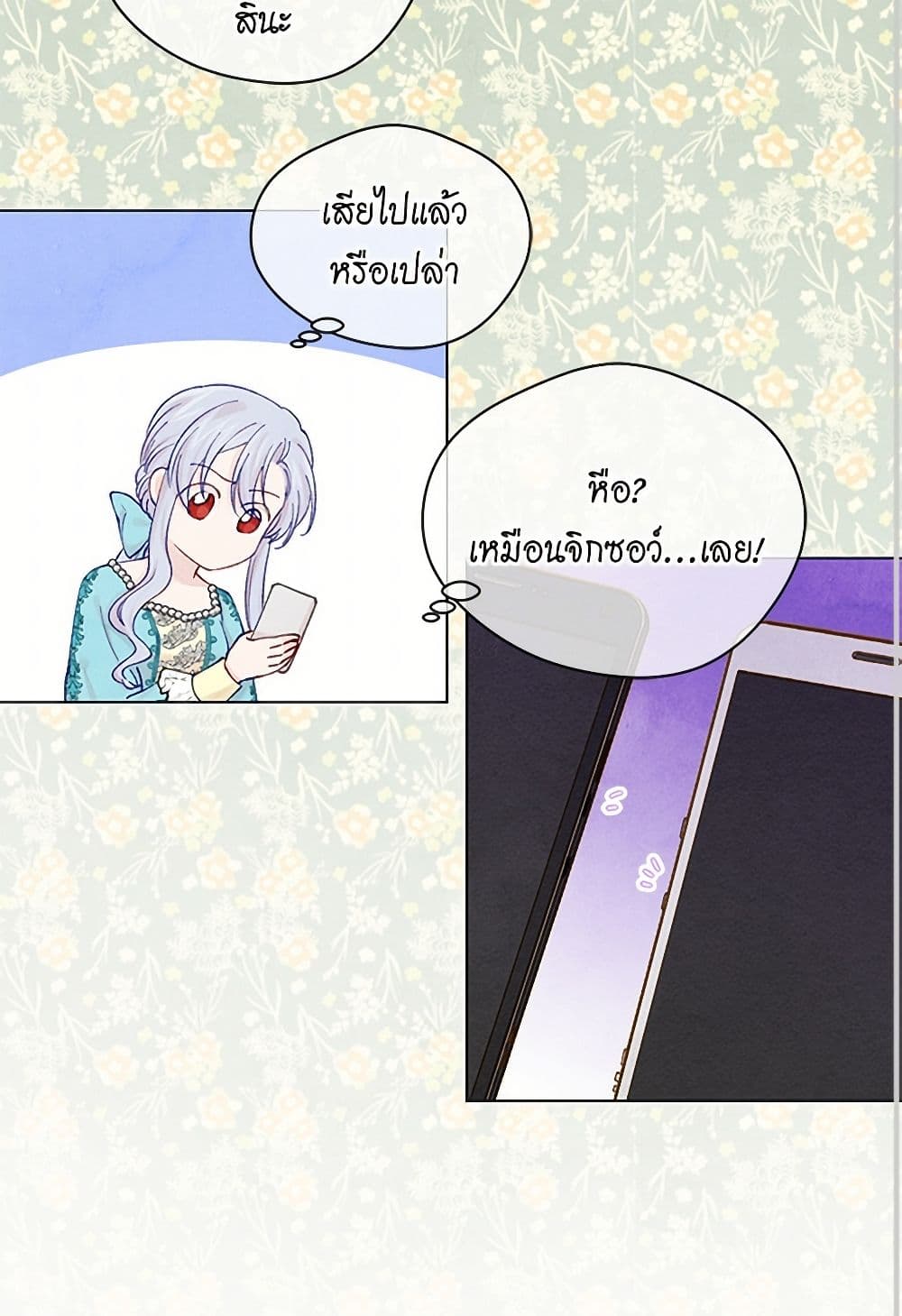 Iris - The Lady and Her Smartphone page 35