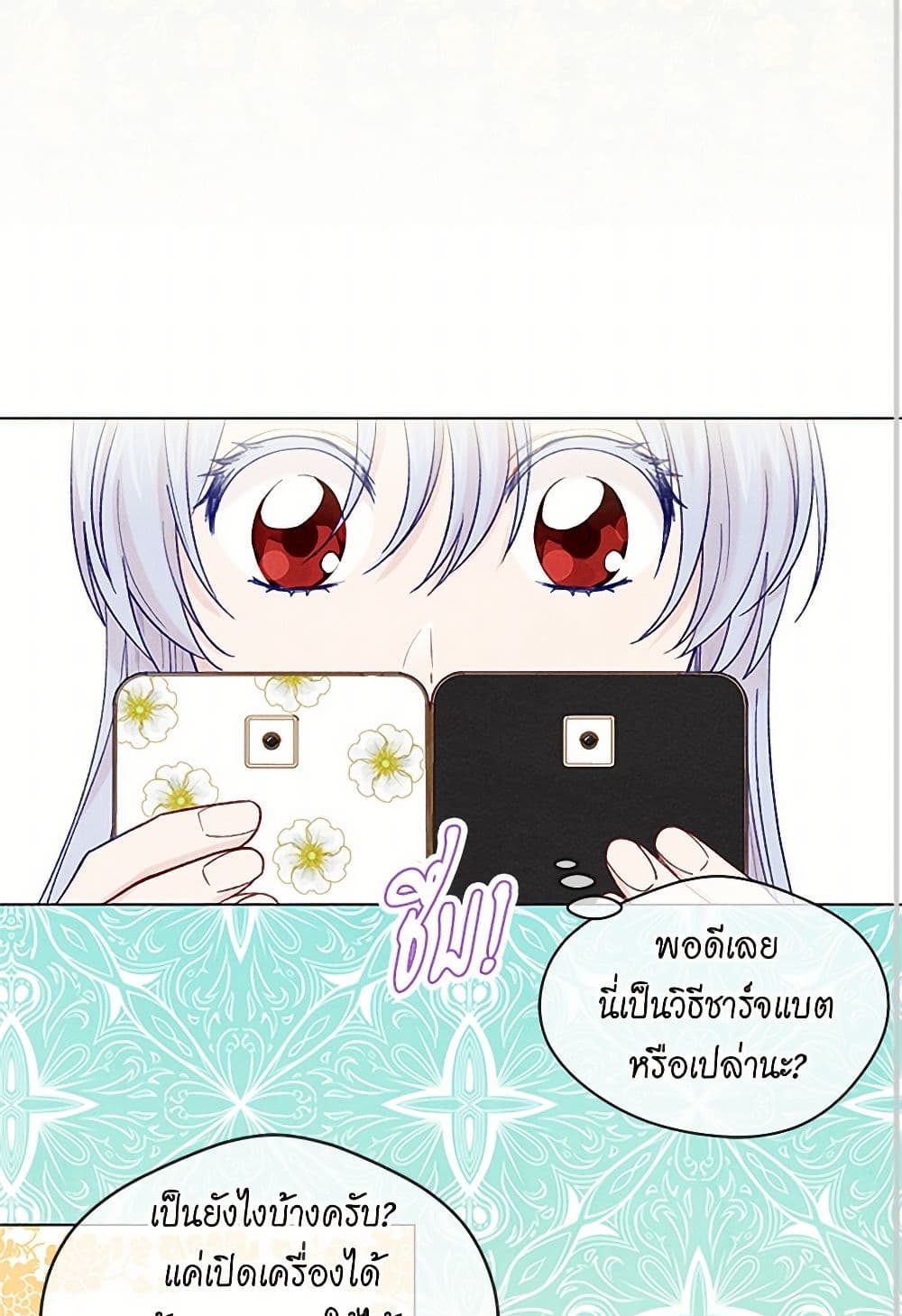 Iris - The Lady and Her Smartphone page 36