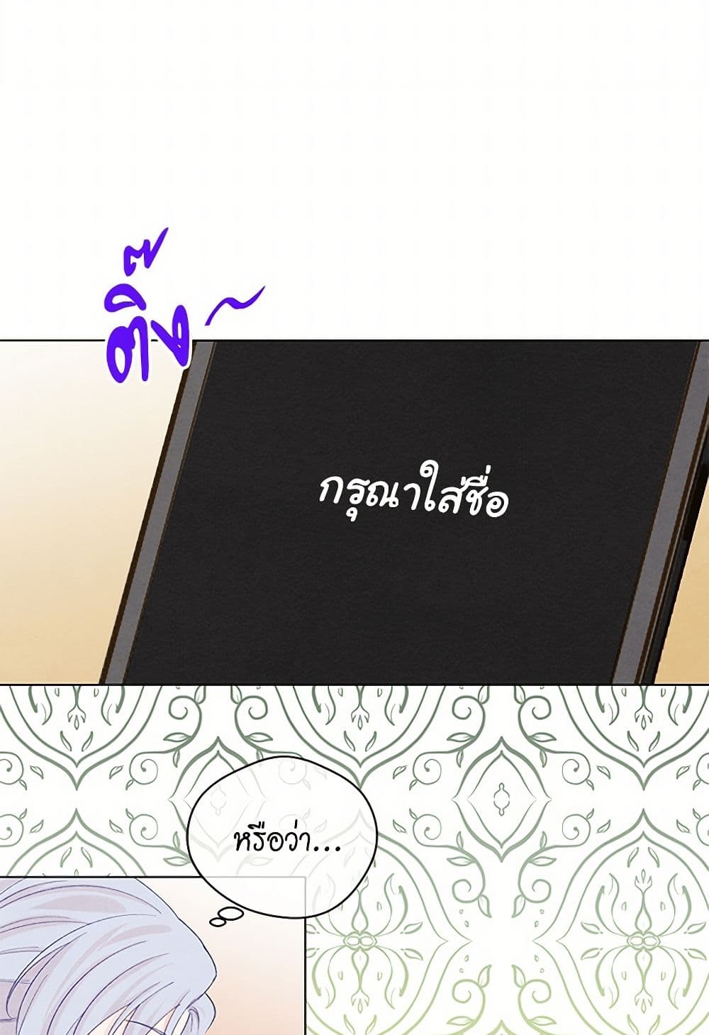 Iris - The Lady and Her Smartphone page 40