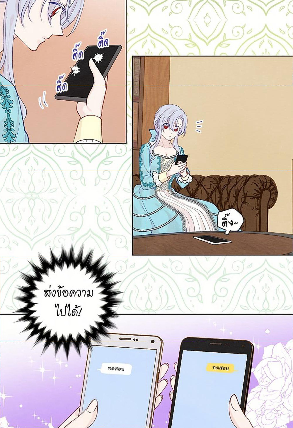 Iris - The Lady and Her Smartphone page 41