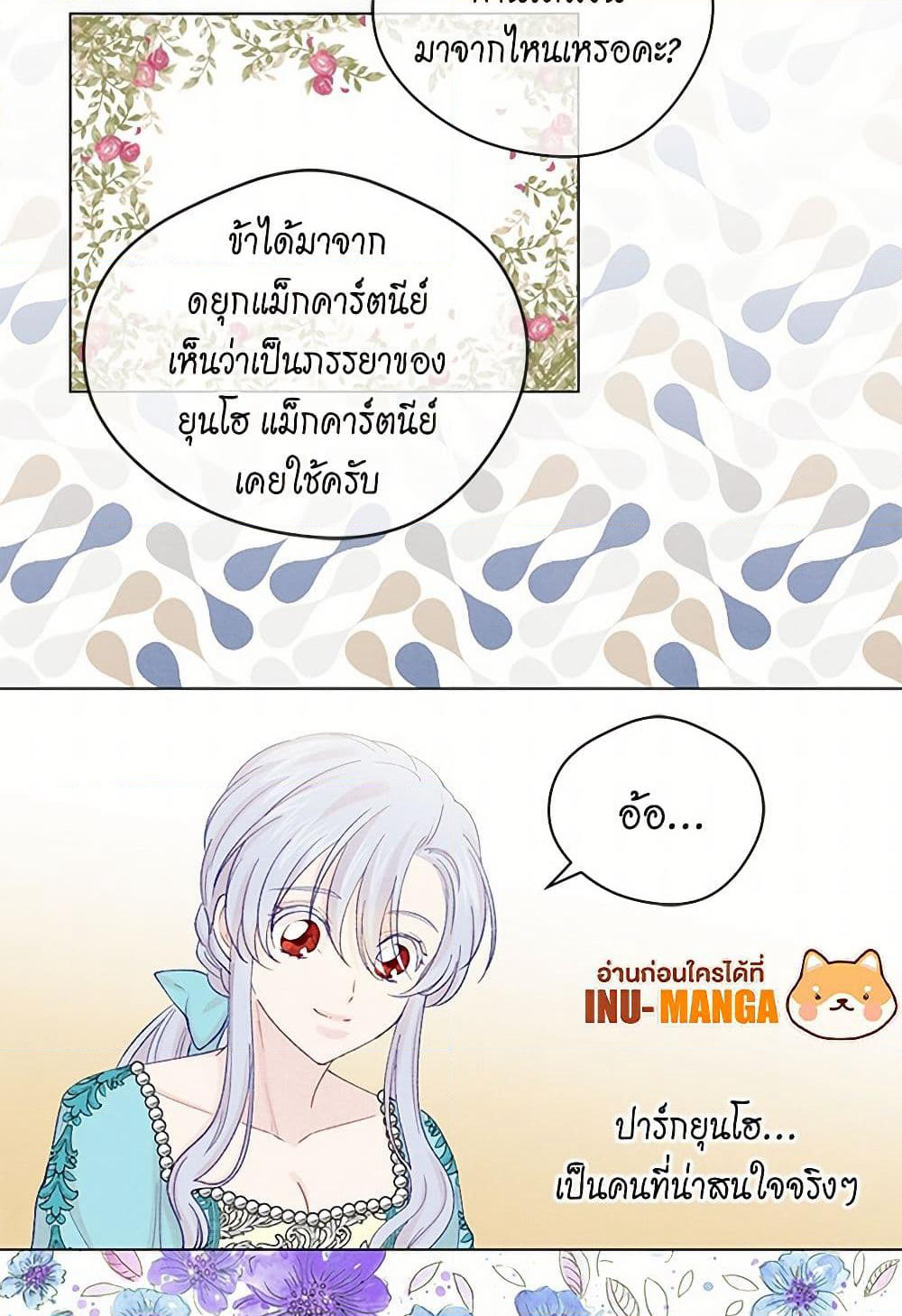 Iris - The Lady and Her Smartphone page 43