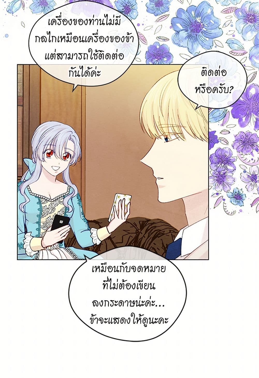 Iris - The Lady and Her Smartphone page 44