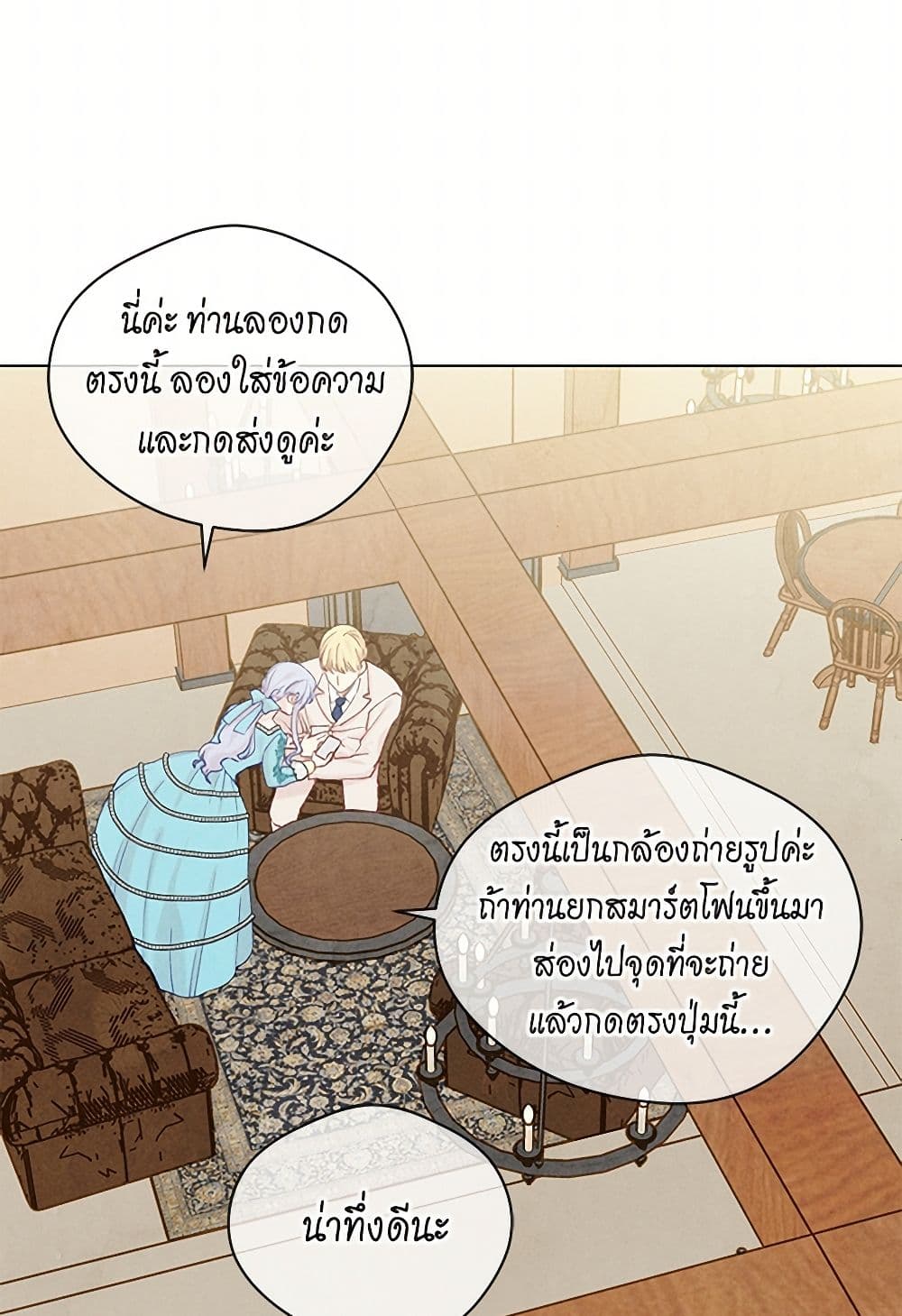 Iris - The Lady and Her Smartphone page 45