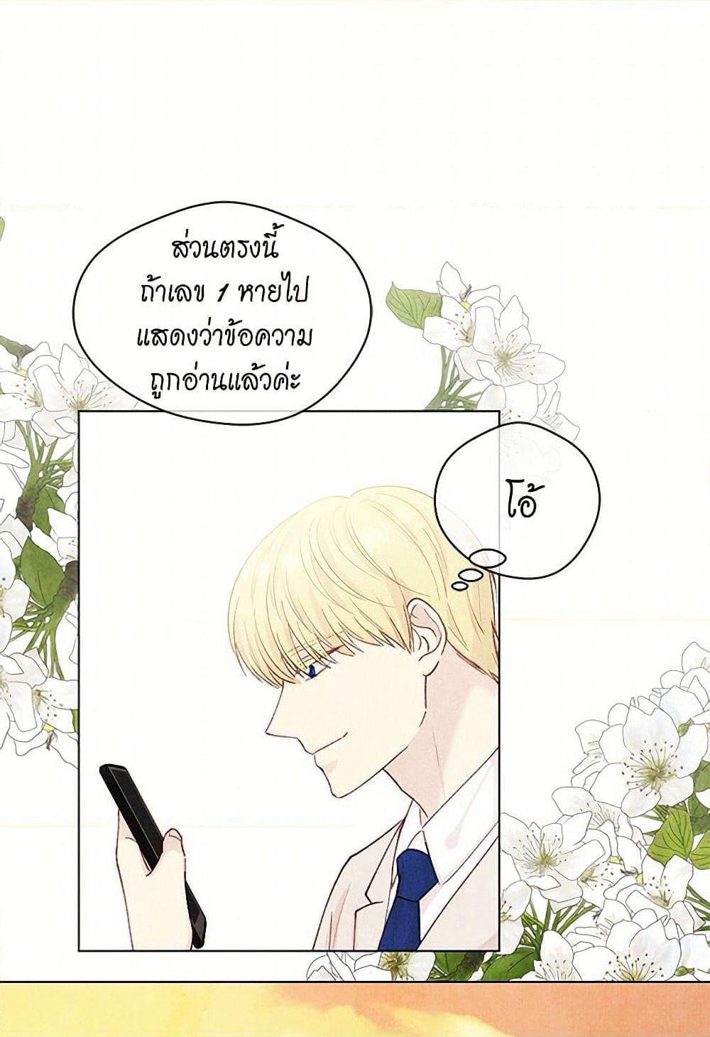 Iris - The Lady and Her Smartphone page 47