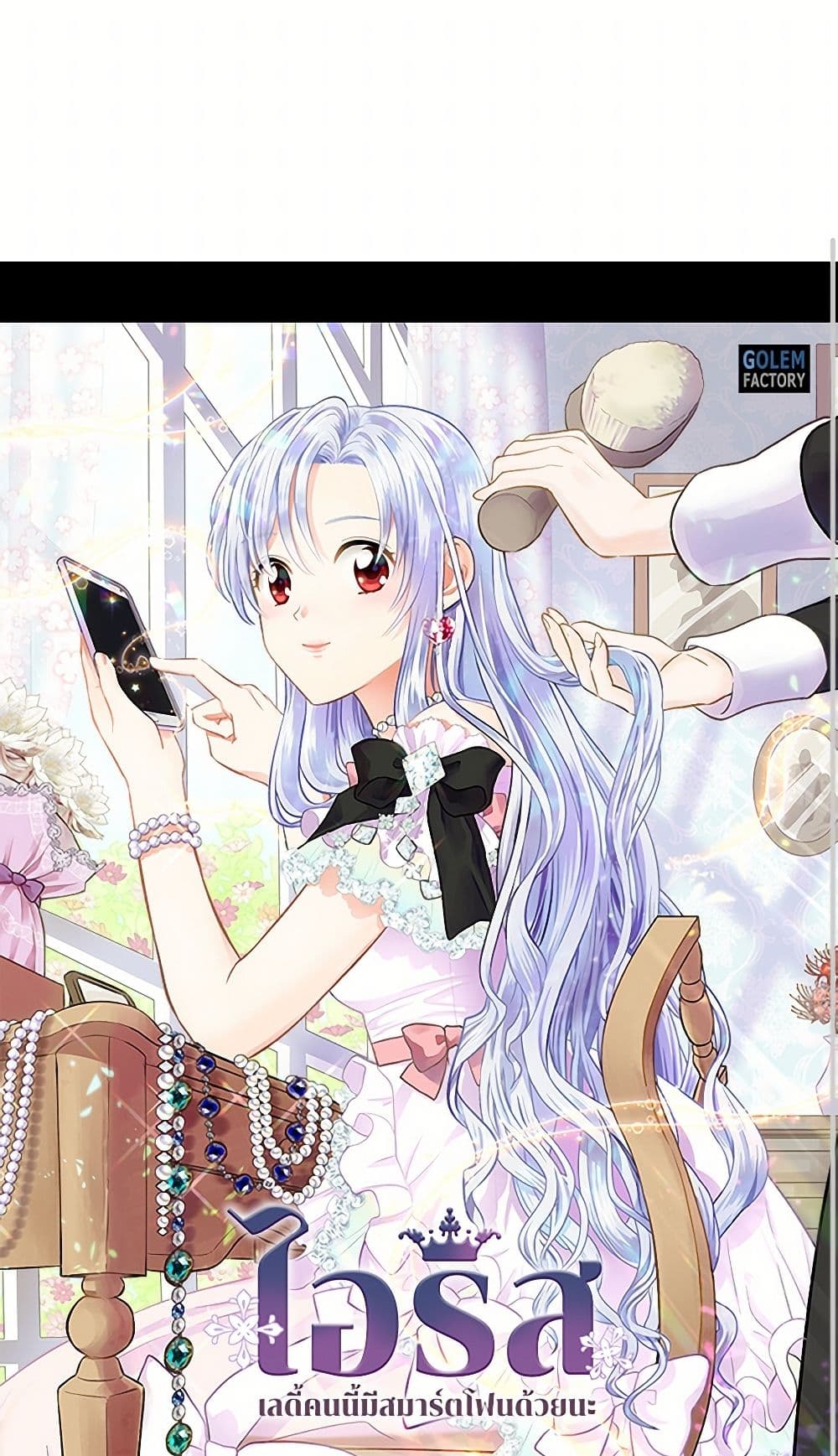 Iris - The Lady and Her Smartphone page 2