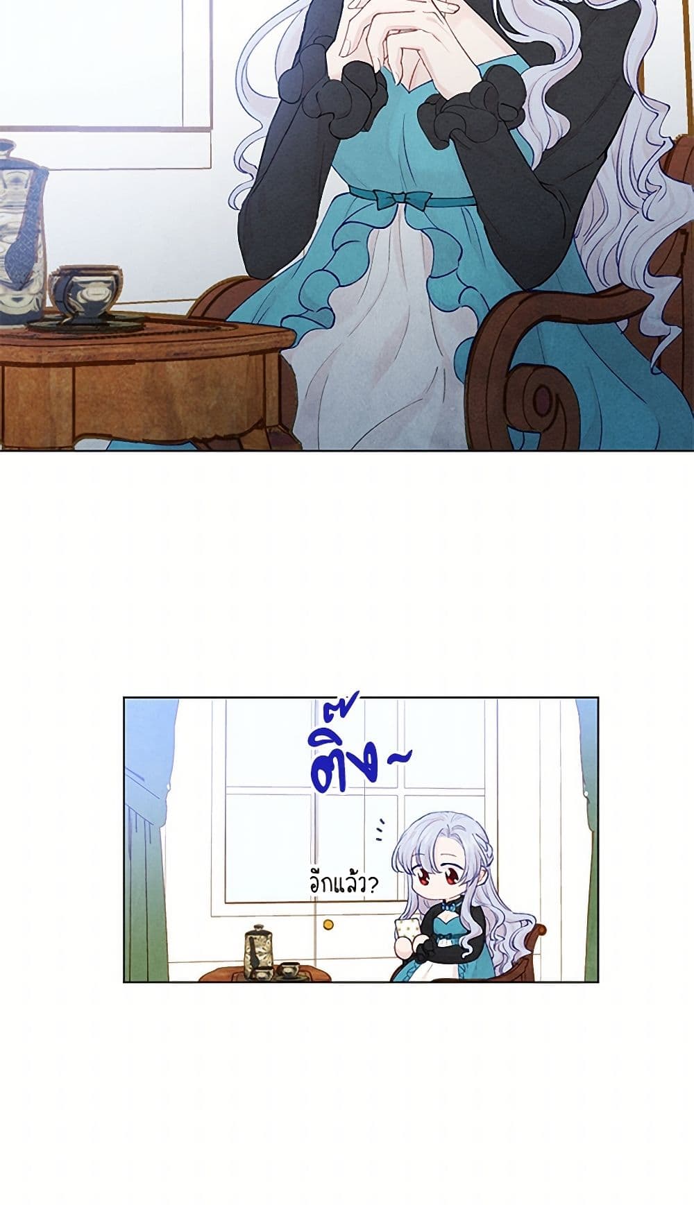 Iris - The Lady and Her Smartphone page 9