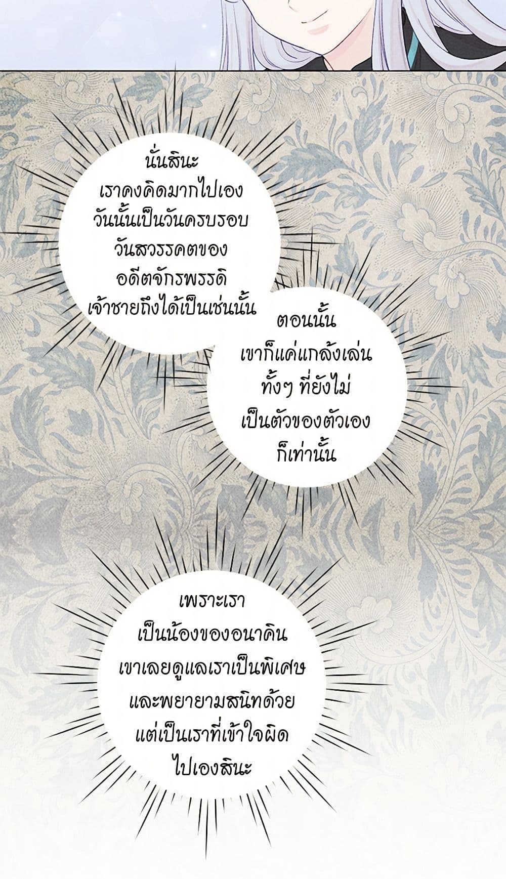 Iris - The Lady and Her Smartphone page 11