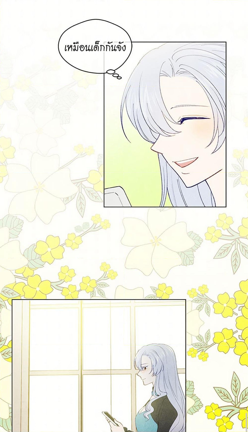 Iris - The Lady and Her Smartphone page 14