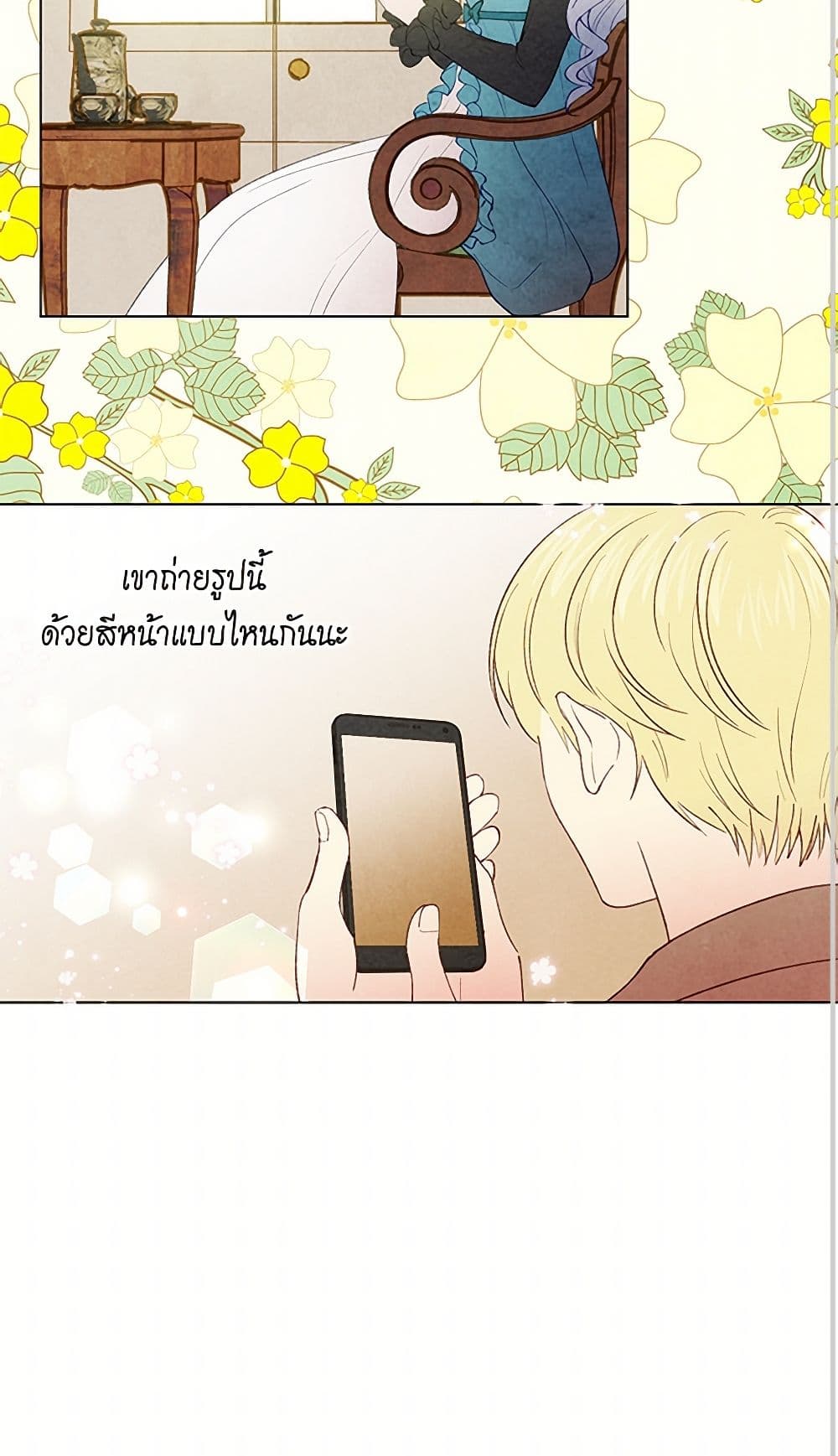 Iris - The Lady and Her Smartphone page 15
