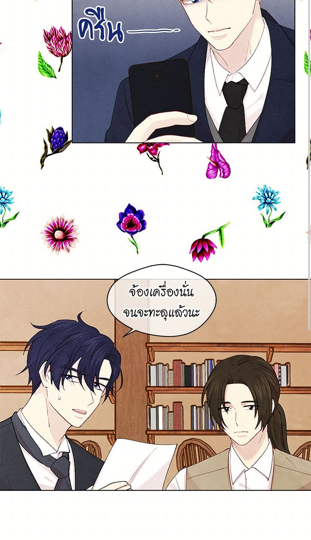 Iris - The Lady and Her Smartphone page 17