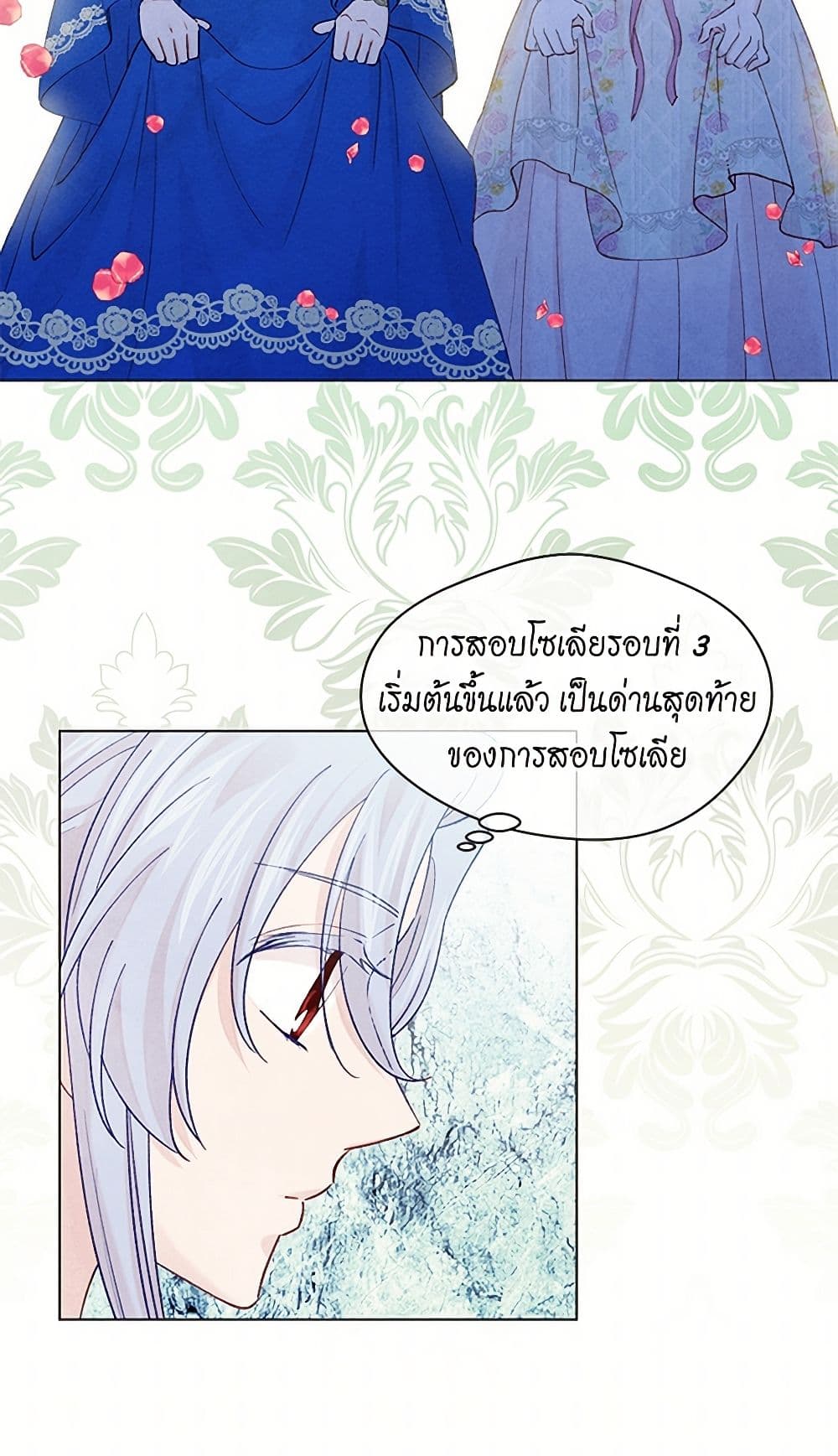 Iris - The Lady and Her Smartphone page 22
