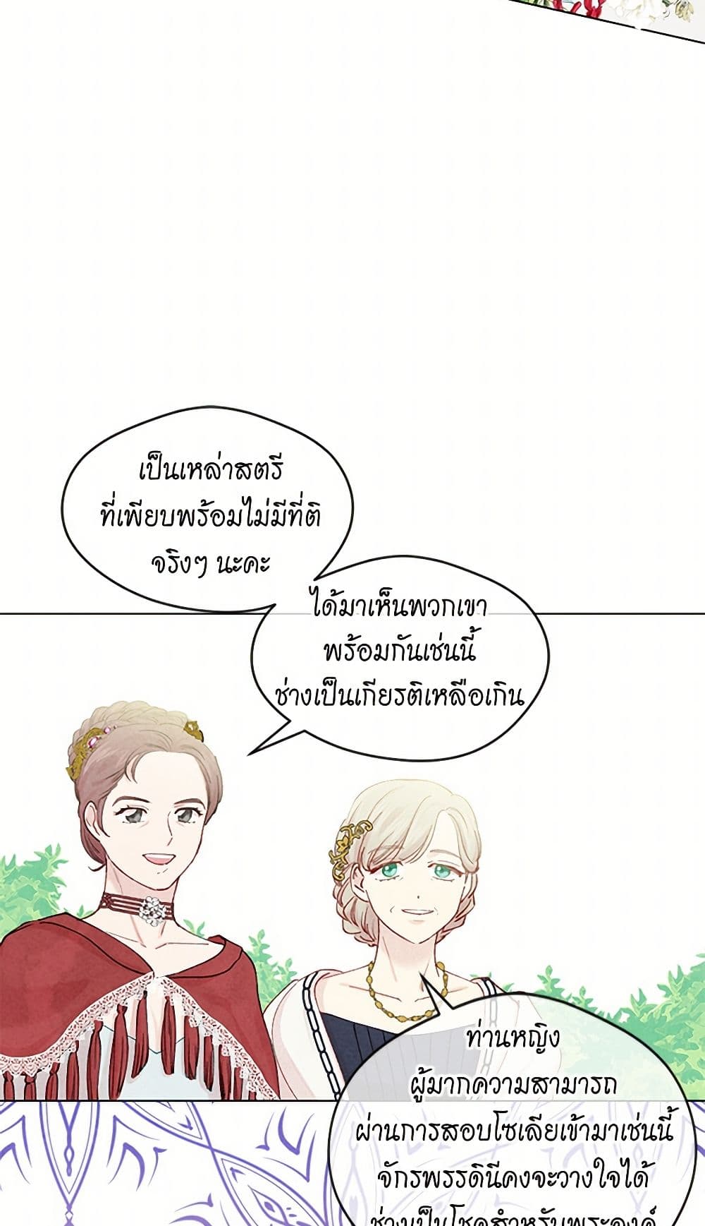 Iris - The Lady and Her Smartphone page 25