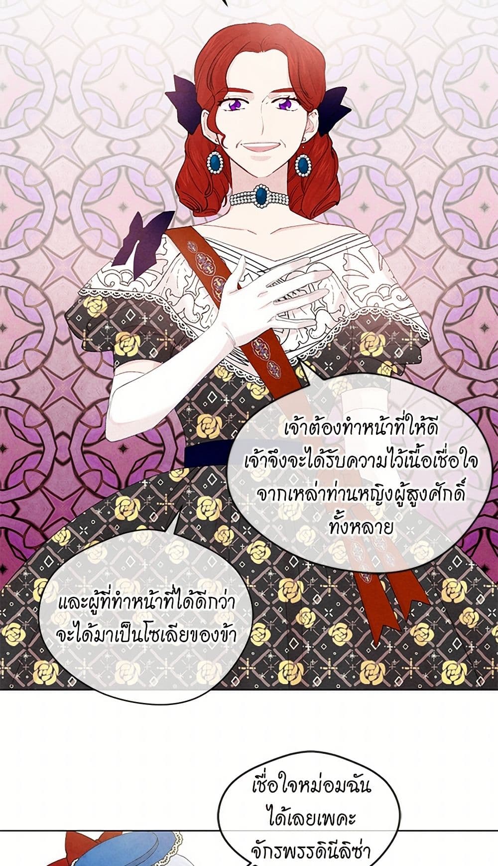 Iris - The Lady and Her Smartphone page 32