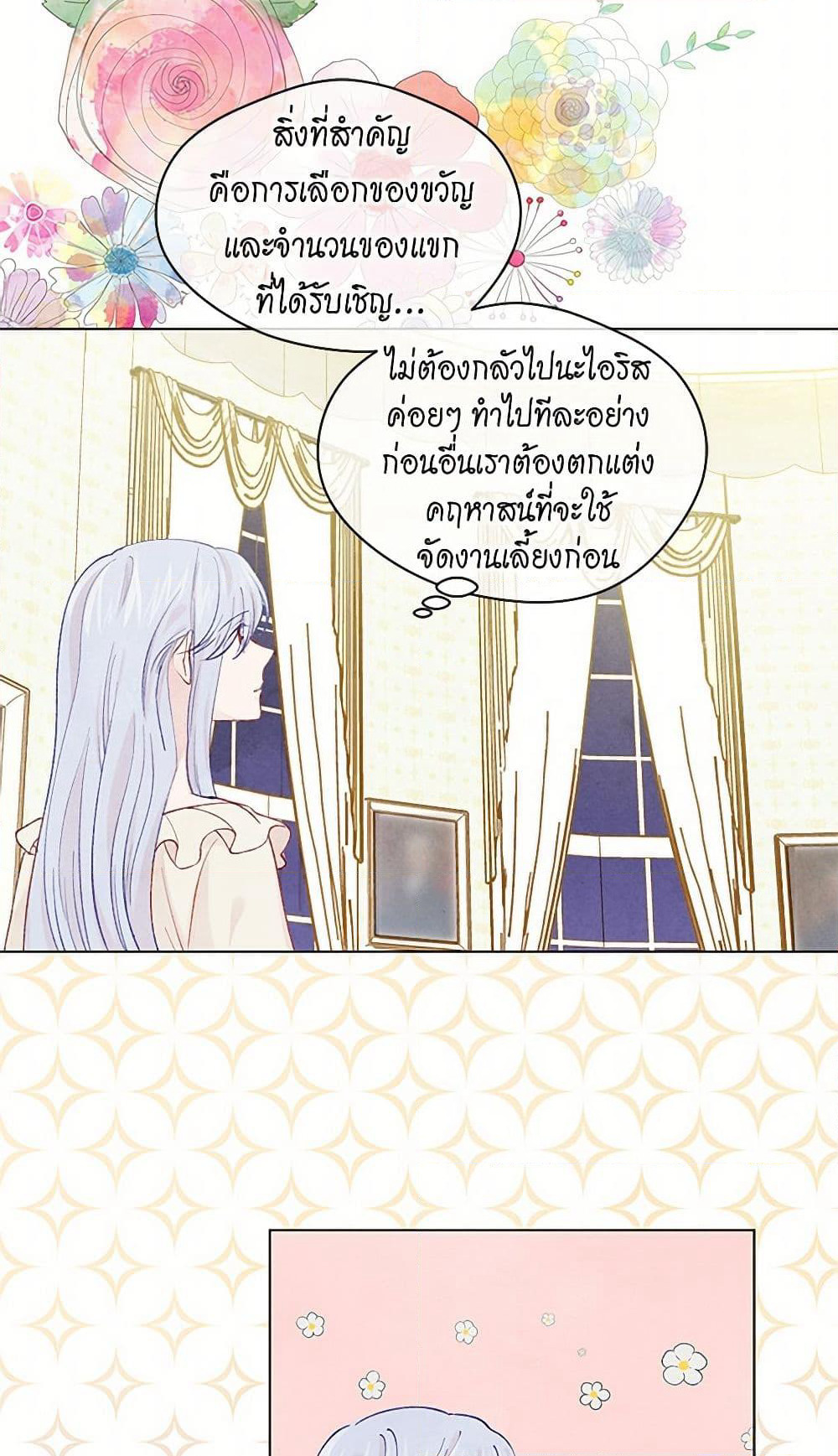Iris - The Lady and Her Smartphone page 38