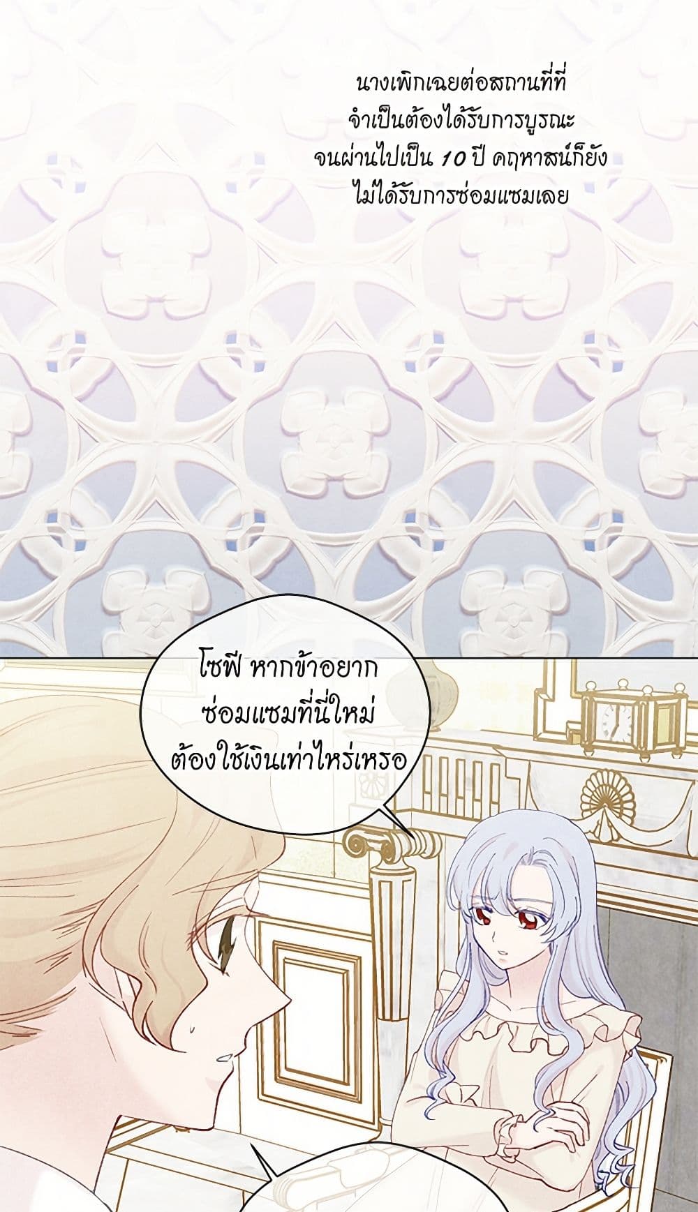 Iris - The Lady and Her Smartphone page 40