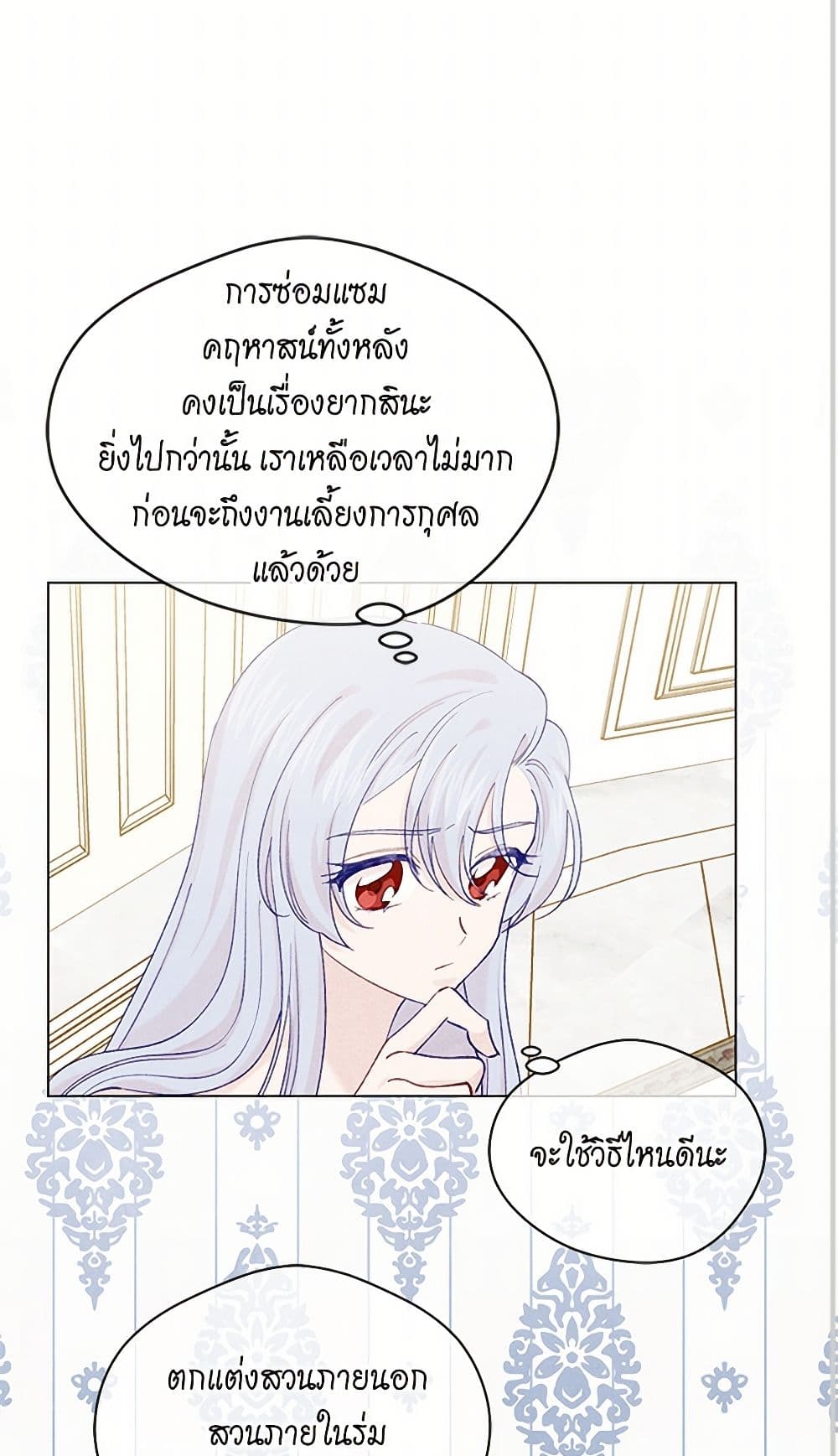 Iris - The Lady and Her Smartphone page 42