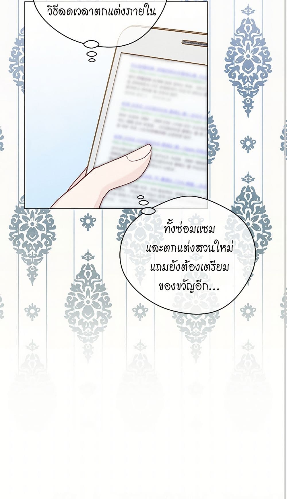Iris - The Lady and Her Smartphone page 43