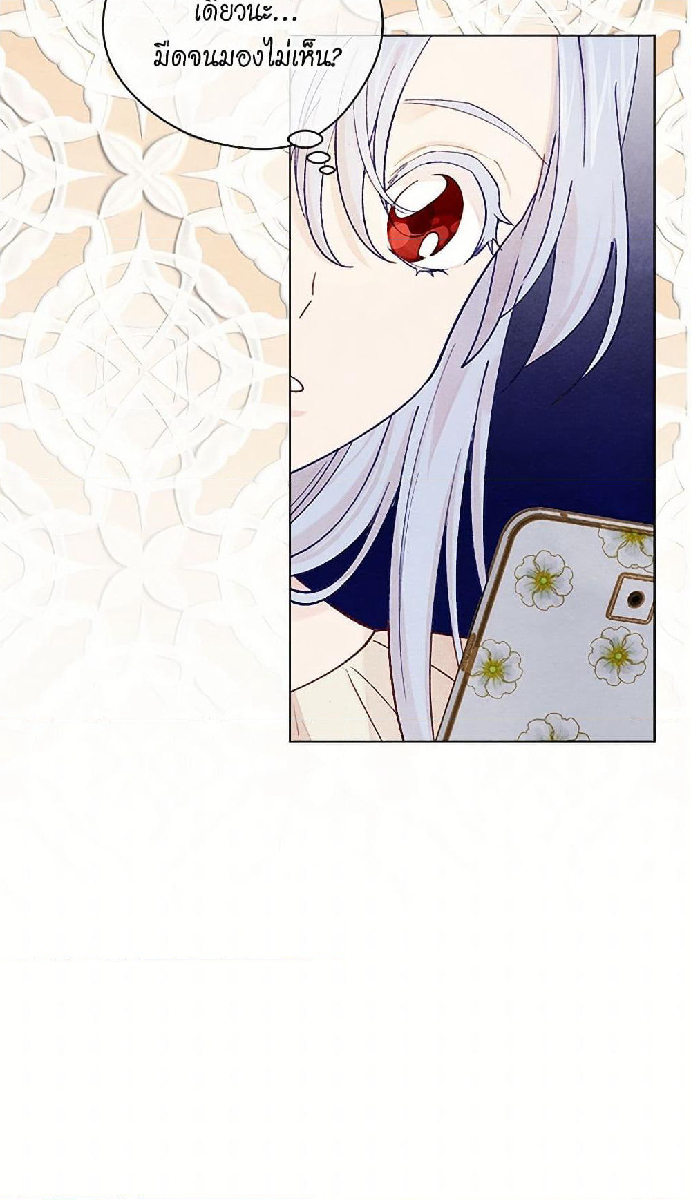 Iris - The Lady and Her Smartphone page 47