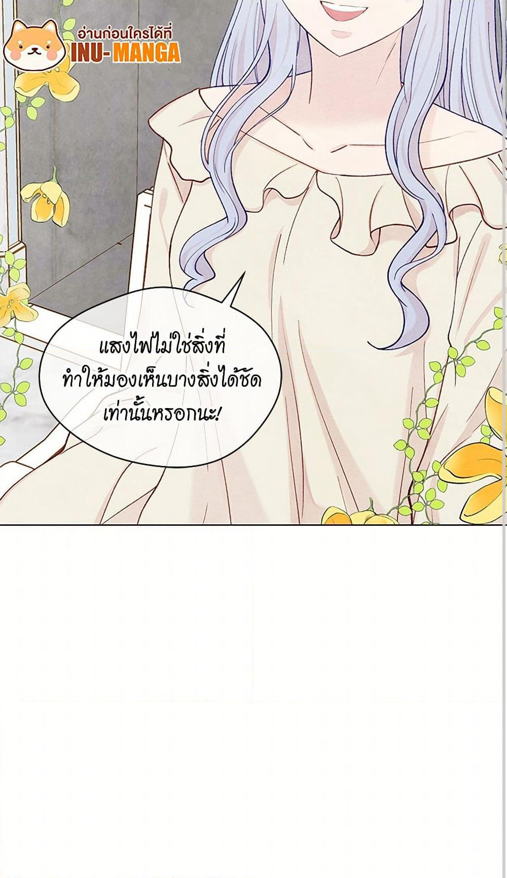 Iris - The Lady and Her Smartphone page 51