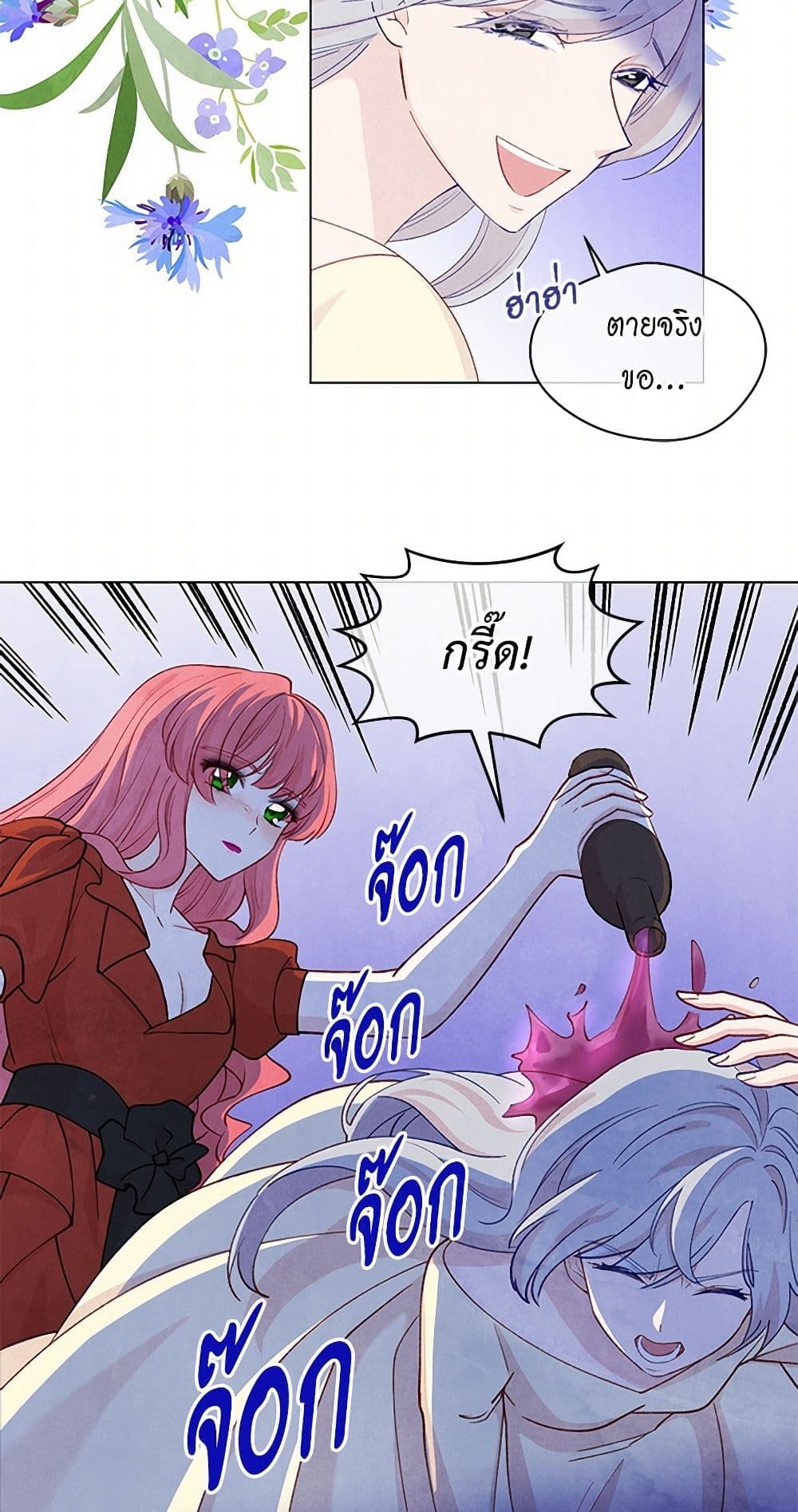 Iris - The Lady and Her Smartphone page 8