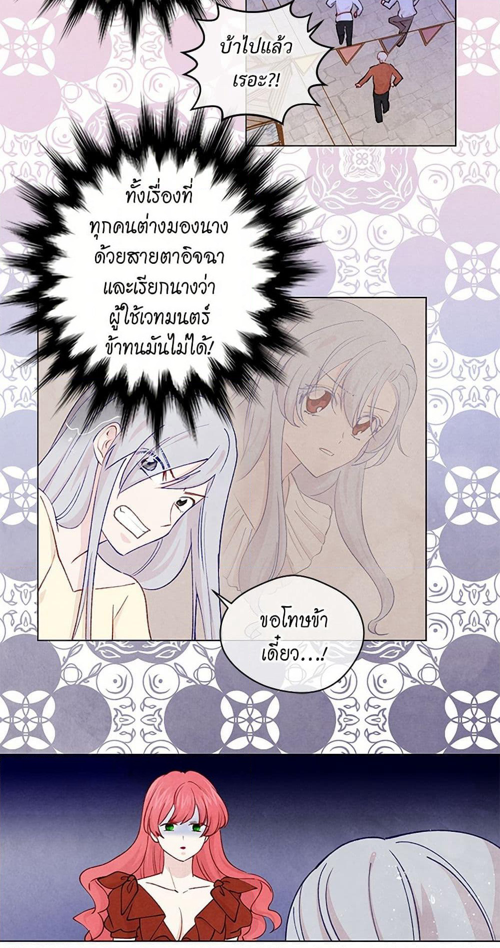 Iris - The Lady and Her Smartphone page 10