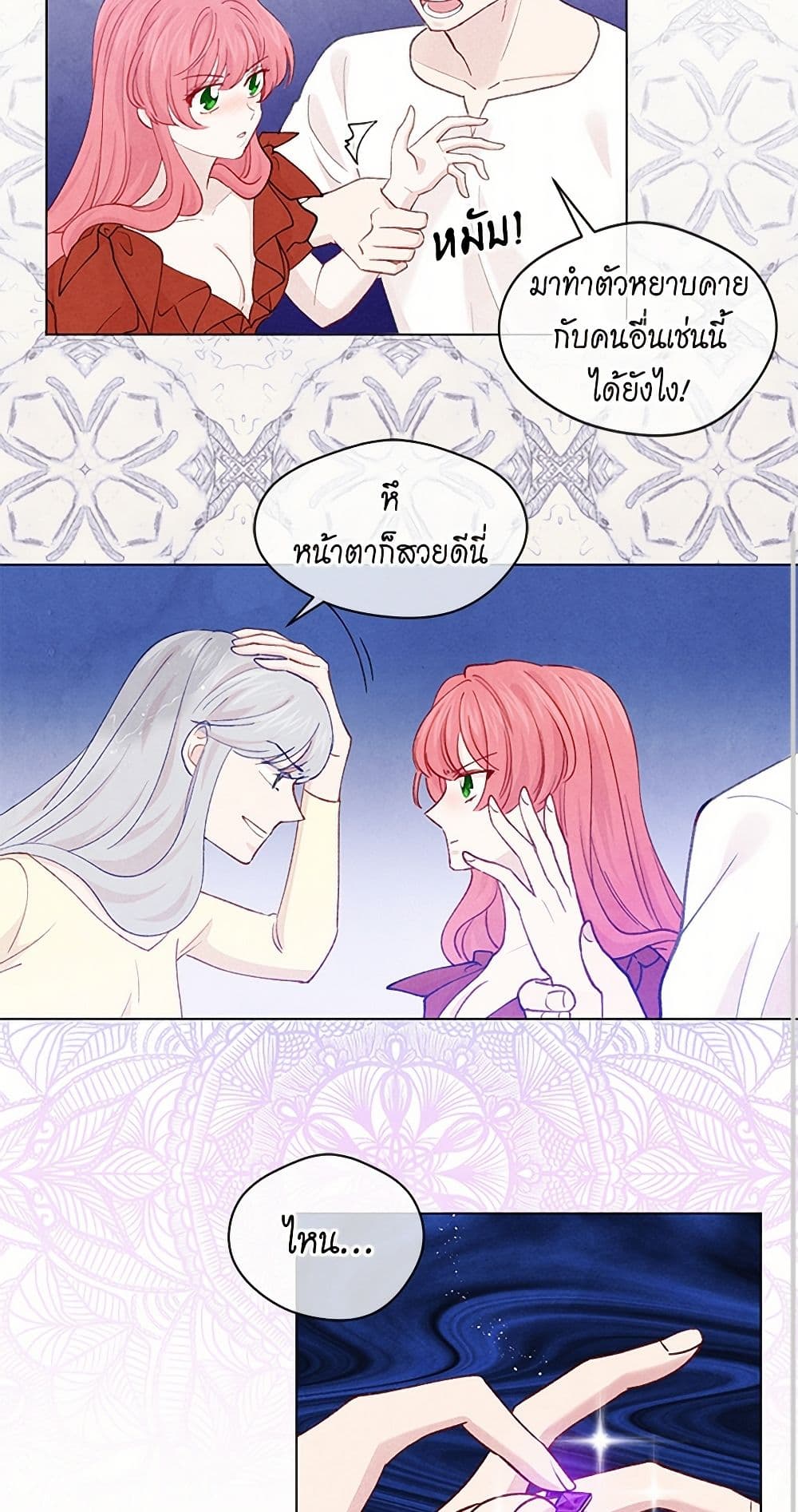 Iris - The Lady and Her Smartphone page 14