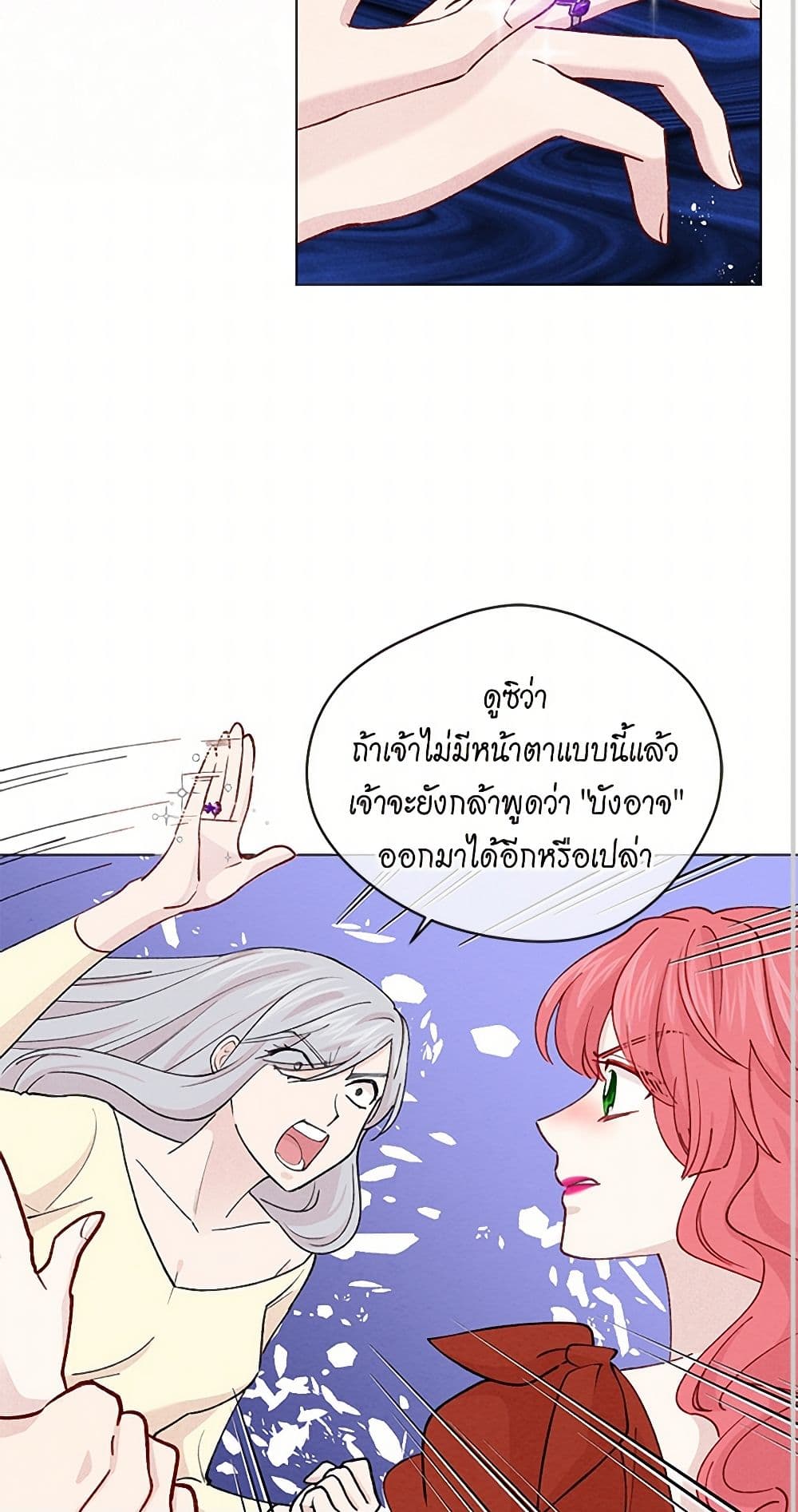 Iris - The Lady and Her Smartphone page 15