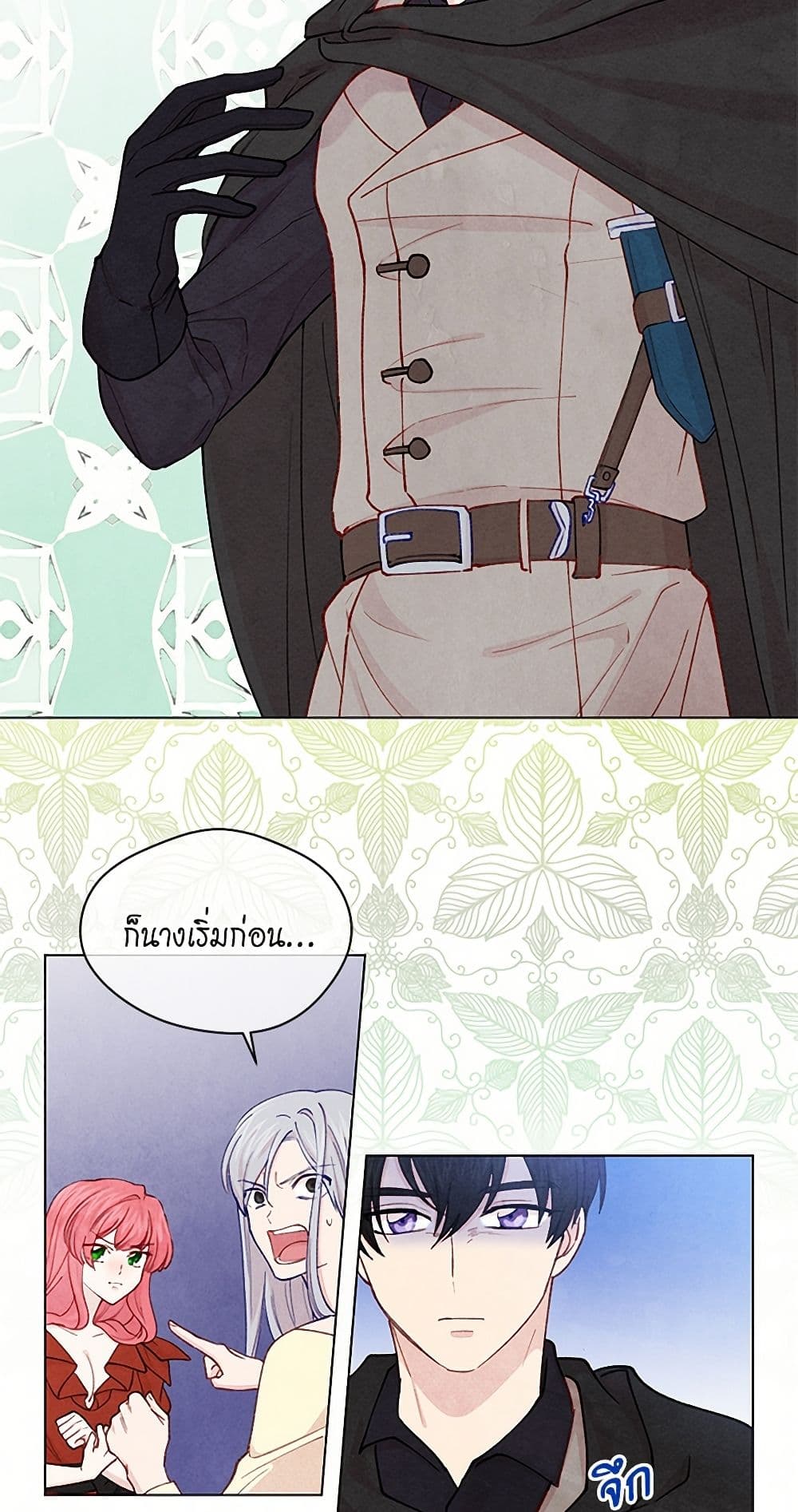 Iris - The Lady and Her Smartphone page 18