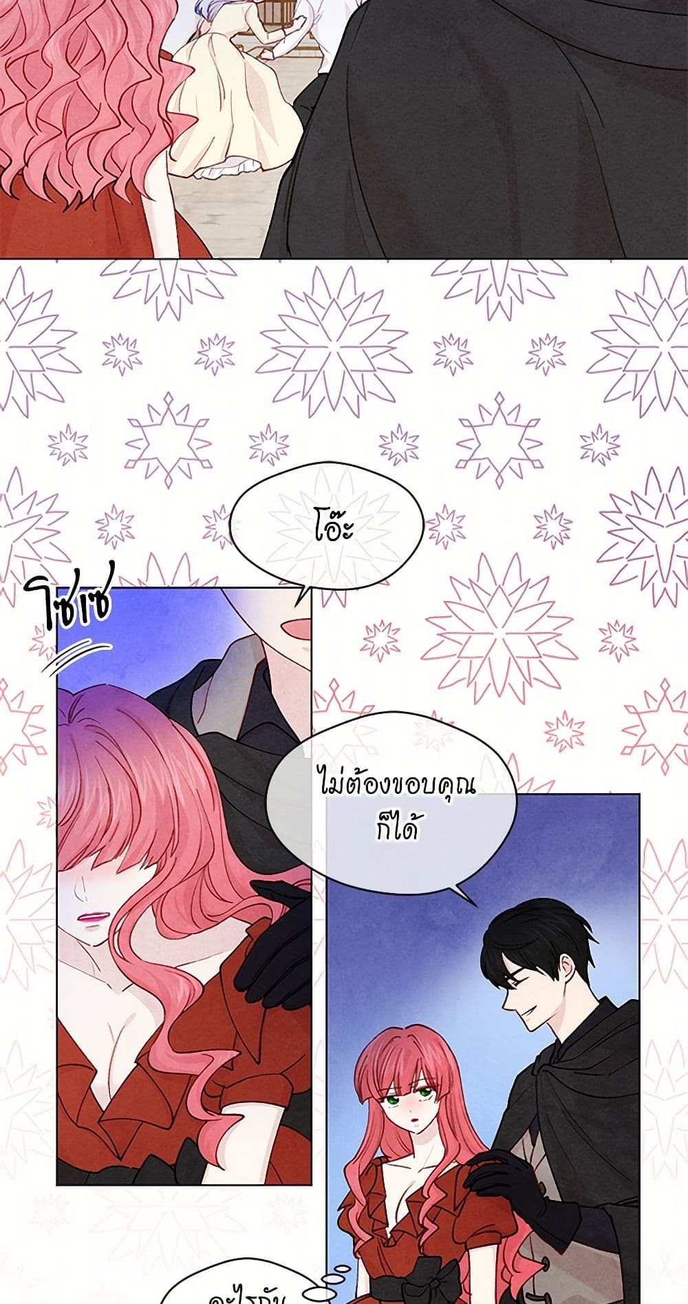 Iris - The Lady and Her Smartphone page 20