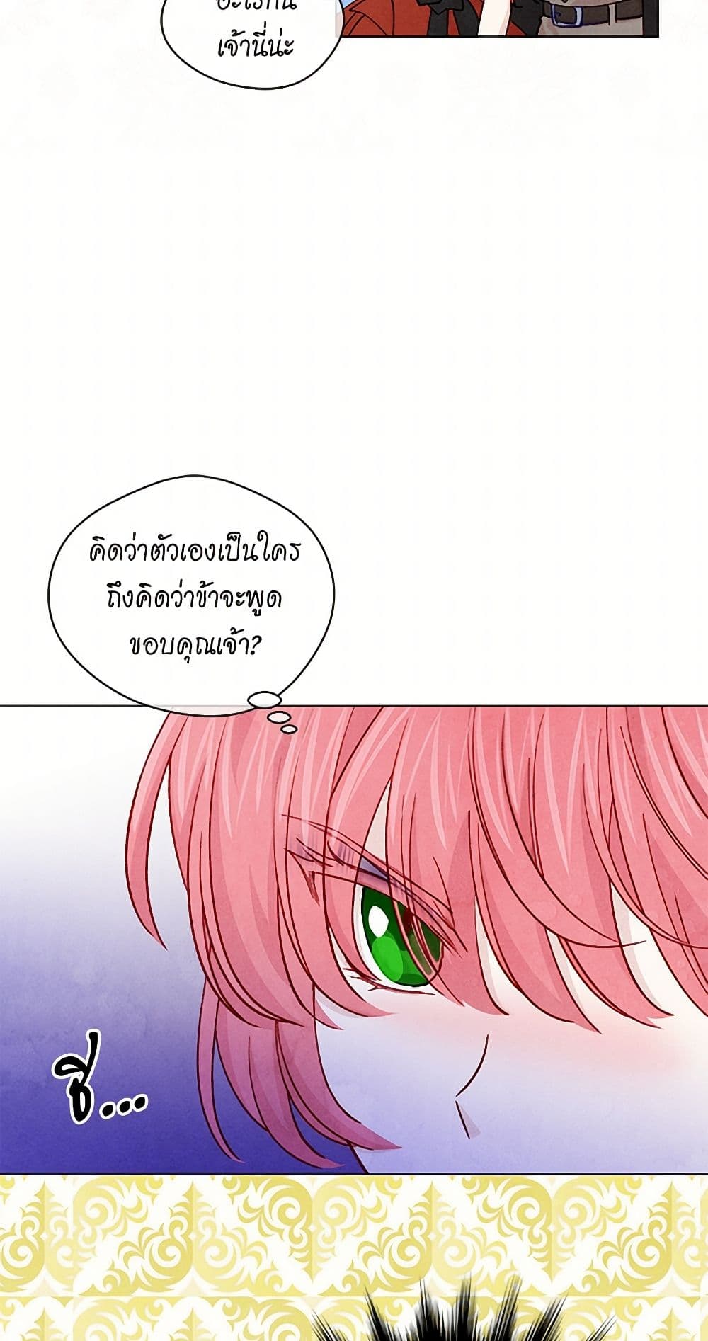 Iris - The Lady and Her Smartphone page 21