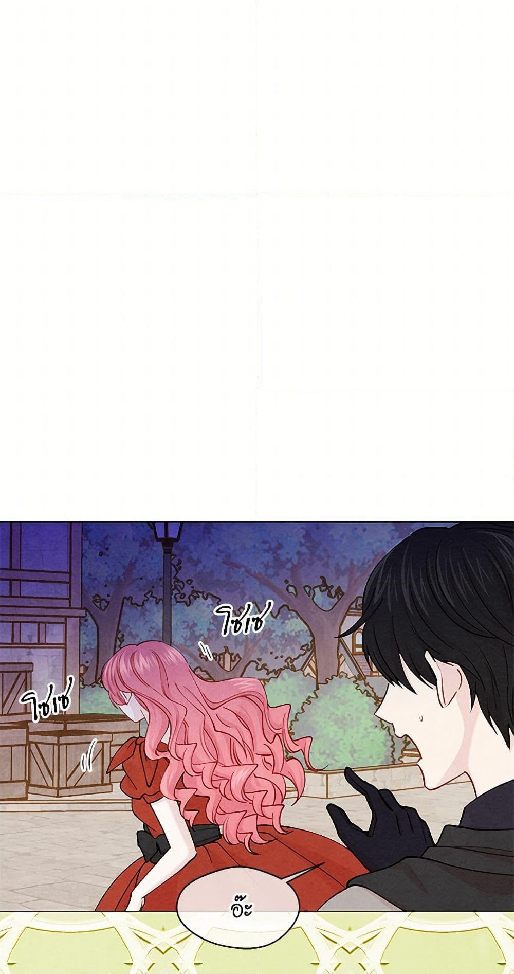 Iris - The Lady and Her Smartphone page 23