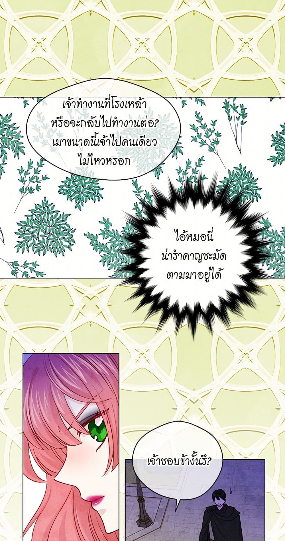 Iris - The Lady and Her Smartphone page 24
