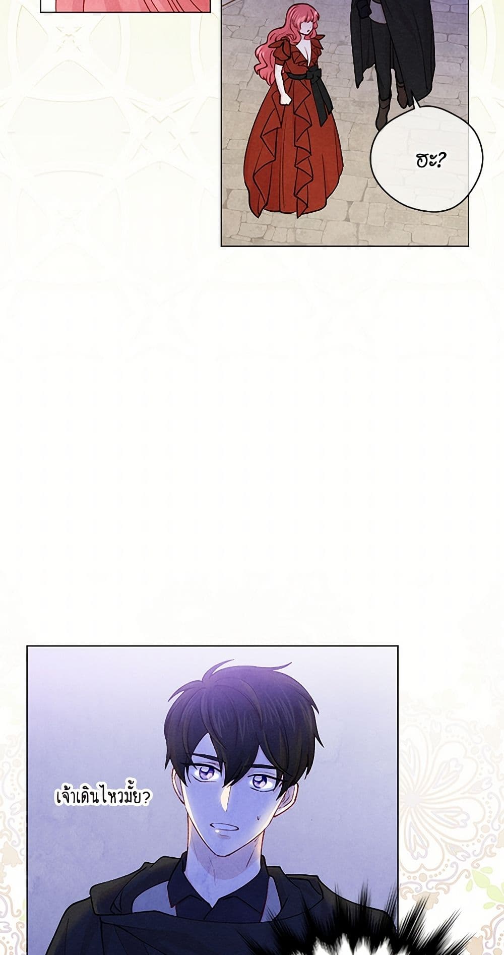 Iris - The Lady and Her Smartphone page 25