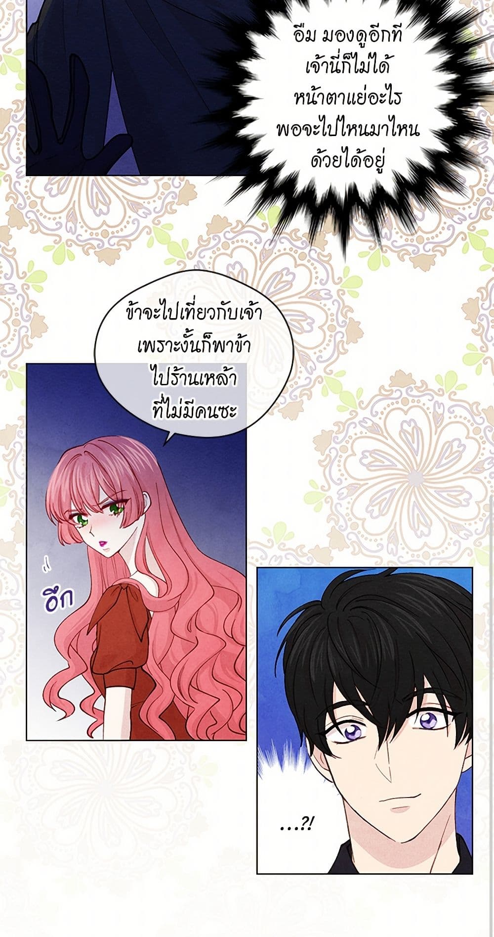 Iris - The Lady and Her Smartphone page 26