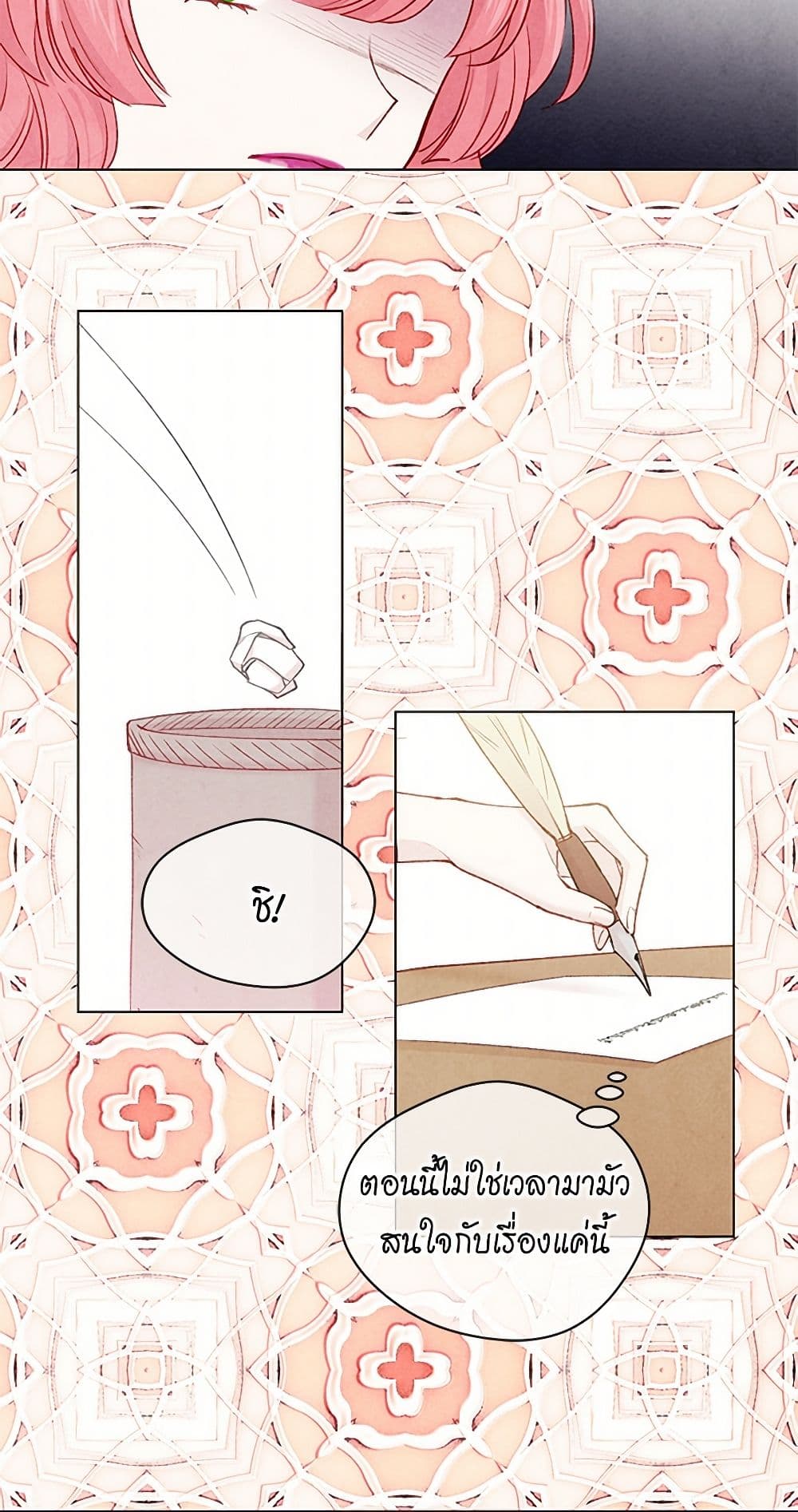 Iris - The Lady and Her Smartphone page 32