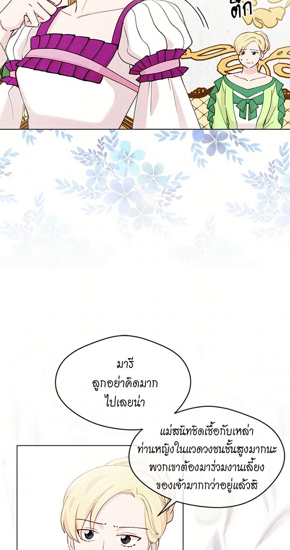 Iris - The Lady and Her Smartphone page 35