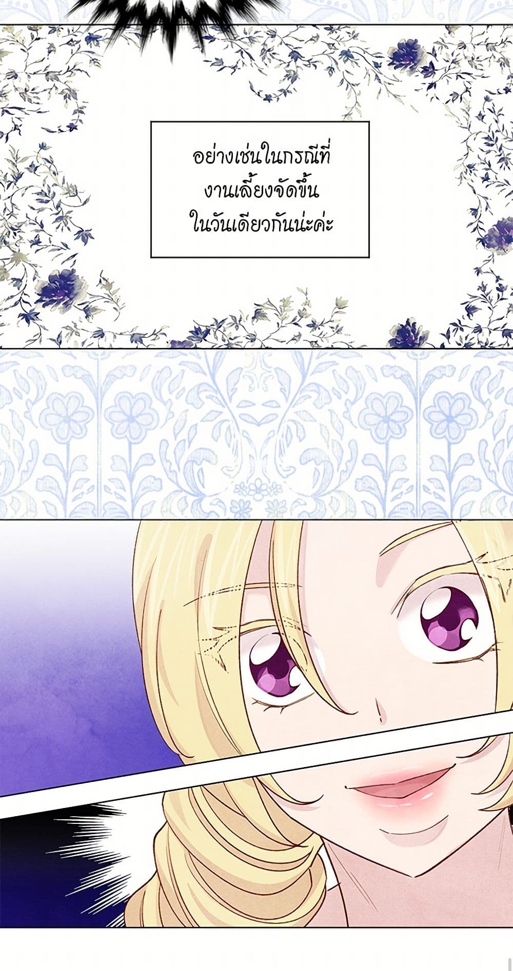 Iris - The Lady and Her Smartphone page 38