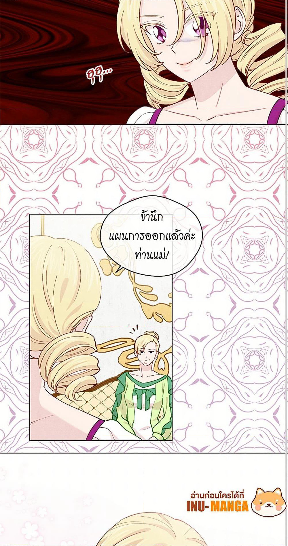 Iris - The Lady and Her Smartphone page 40