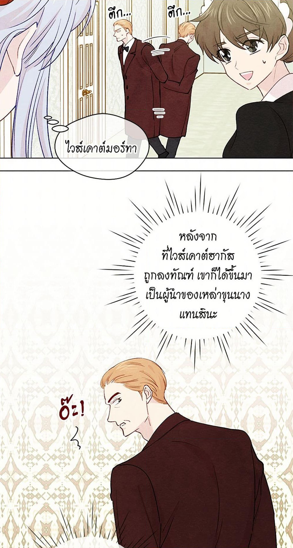Iris - The Lady and Her Smartphone page 9