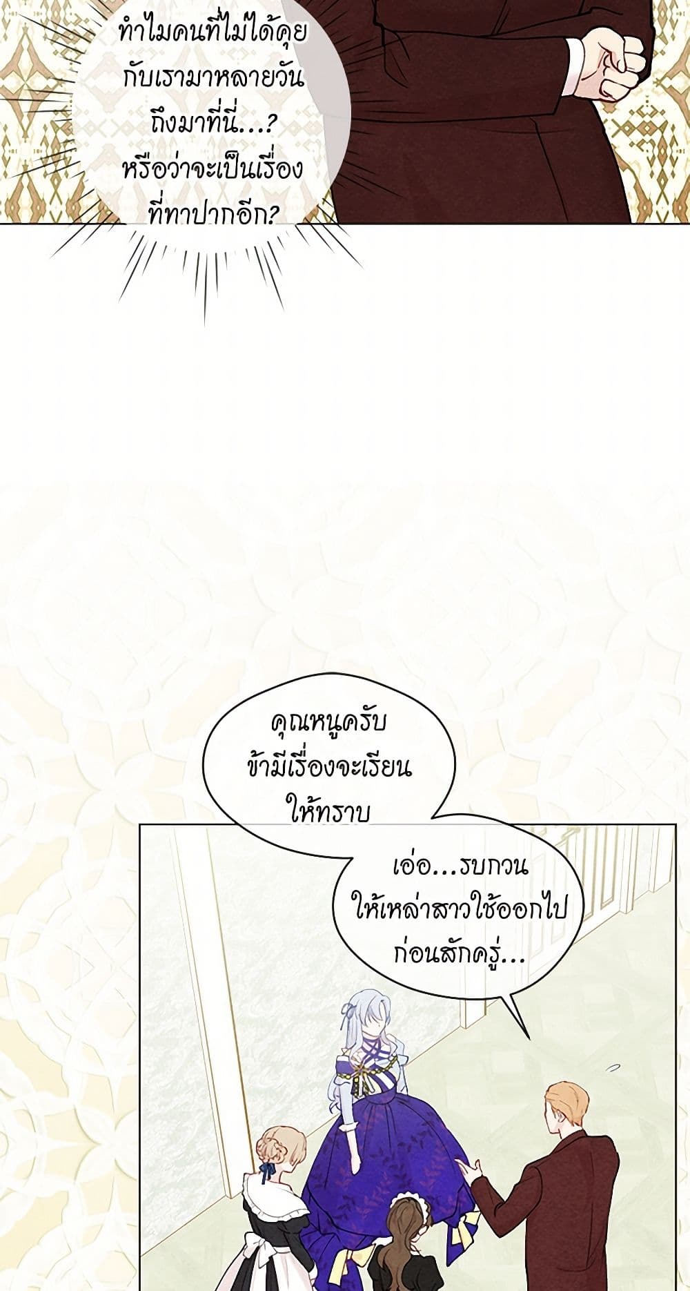 Iris - The Lady and Her Smartphone page 10