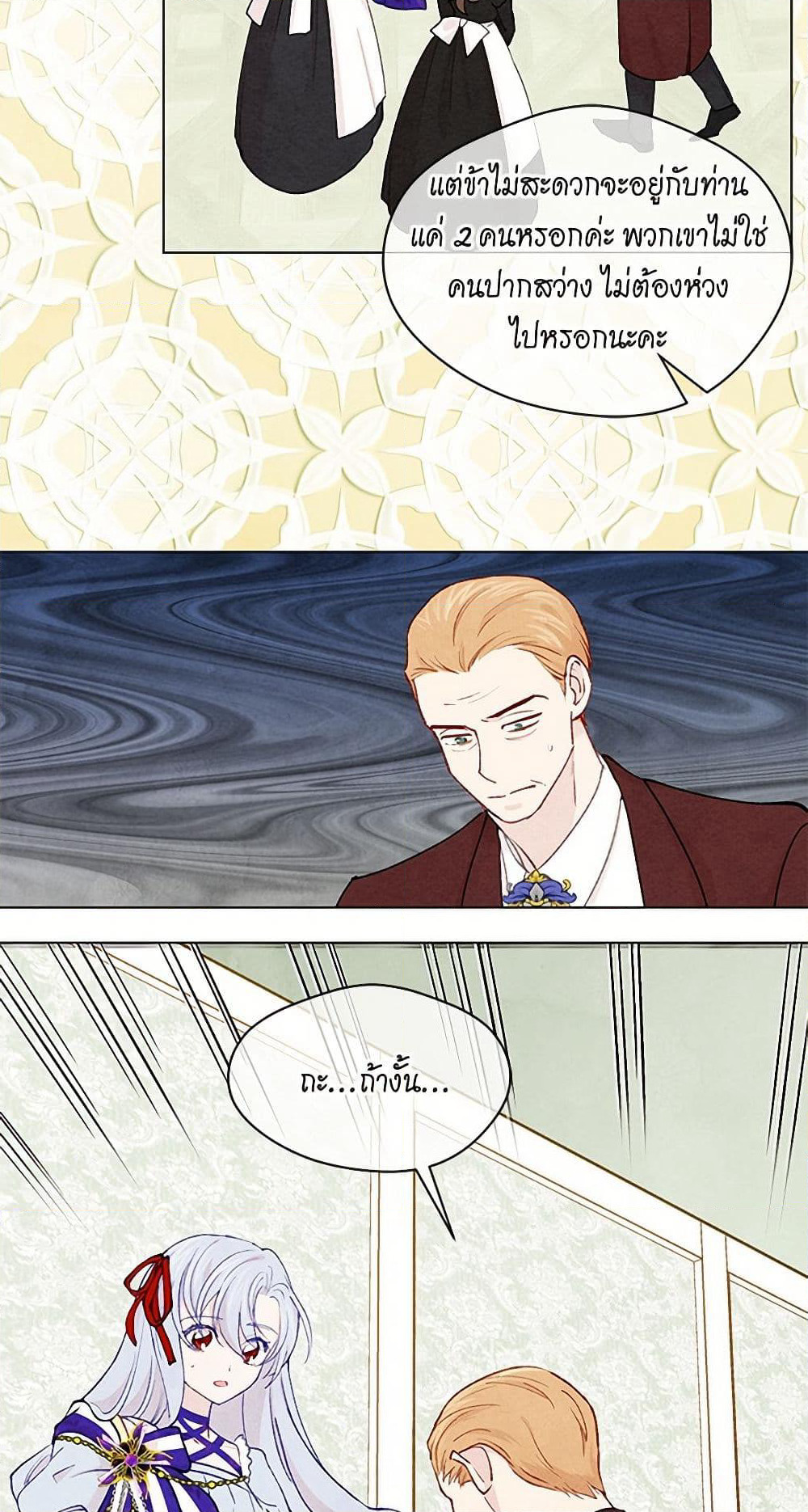Iris - The Lady and Her Smartphone page 11