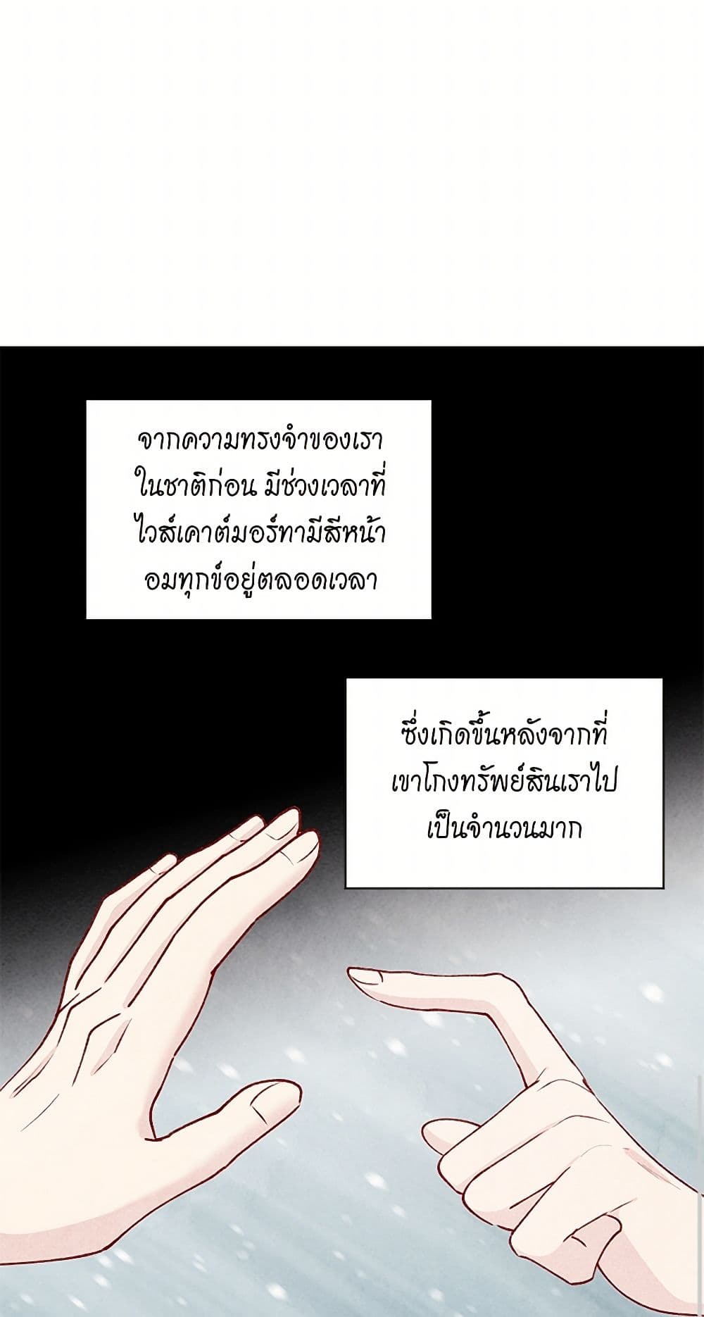 Iris - The Lady and Her Smartphone page 14